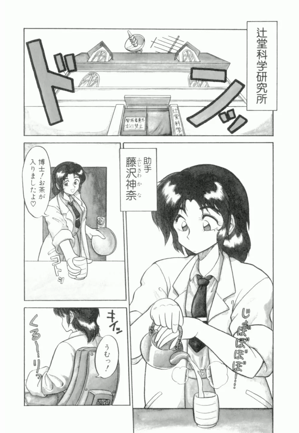 麗しのわさび茶漬け Page.115