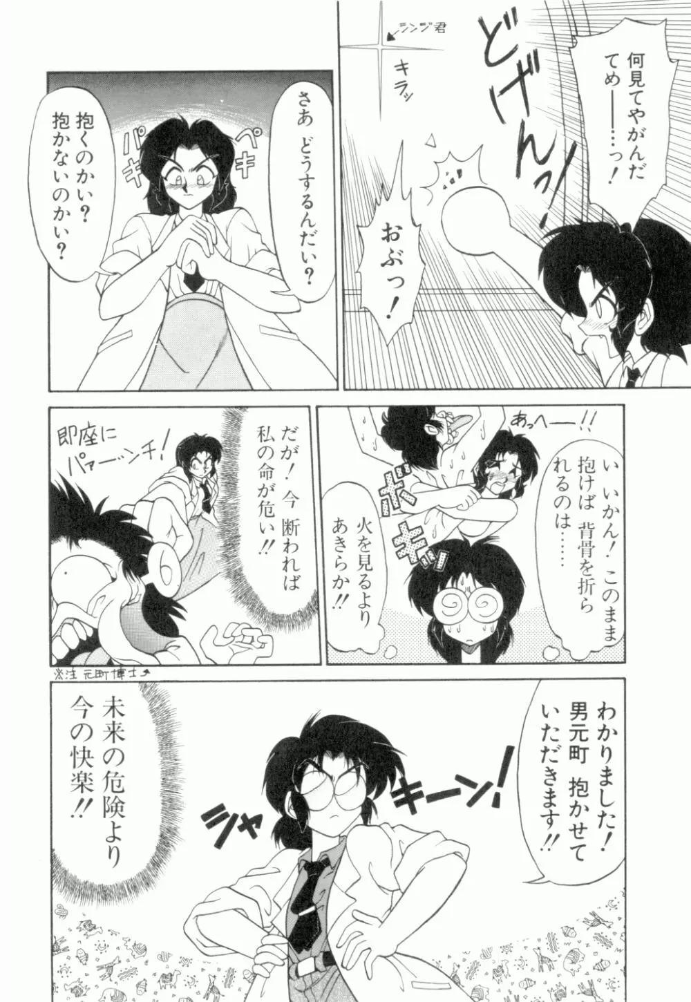 麗しのわさび茶漬け Page.139