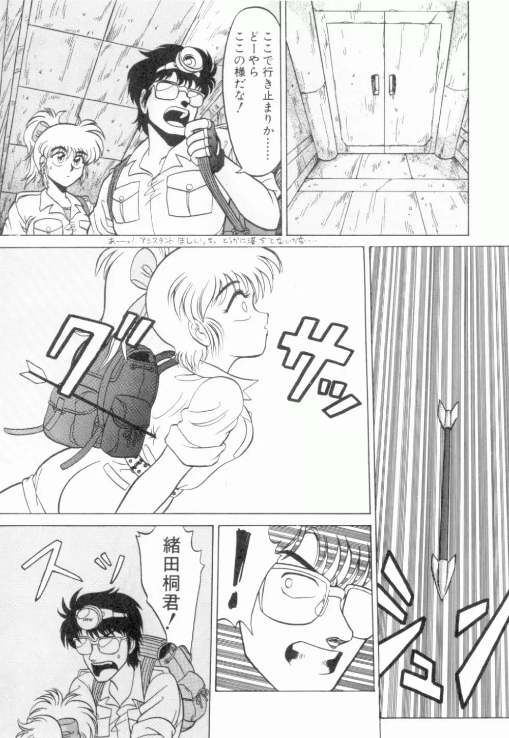 麗しのわさび茶漬け Page.154