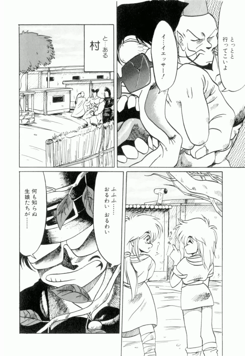 麗しのわさび茶漬け Page.167