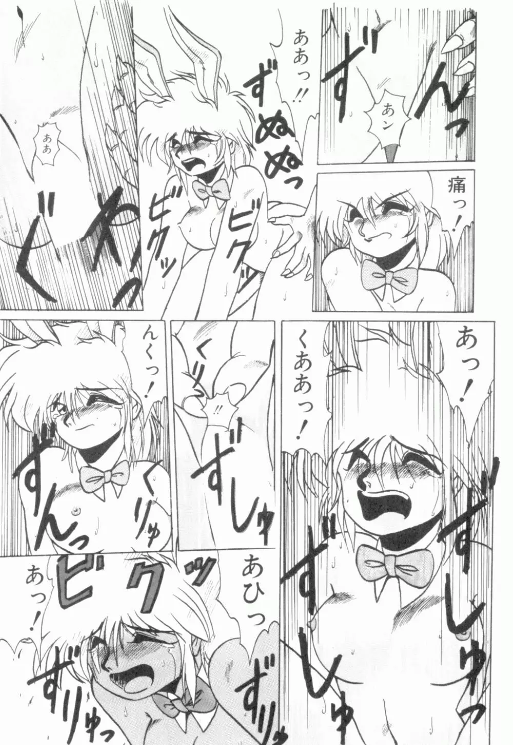 麗しのわさび茶漬け Page.178