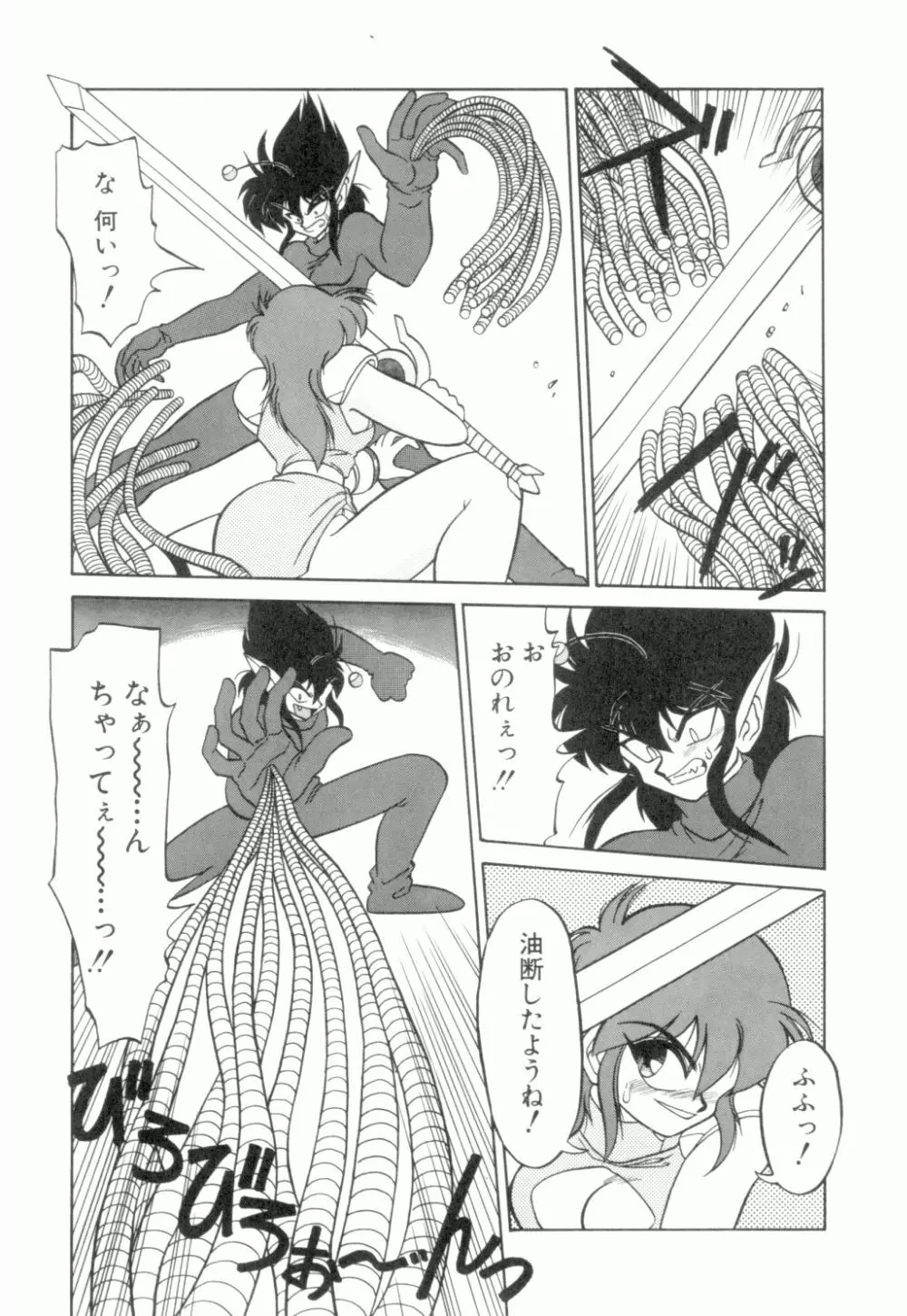 麗しのわさび茶漬け Page.20