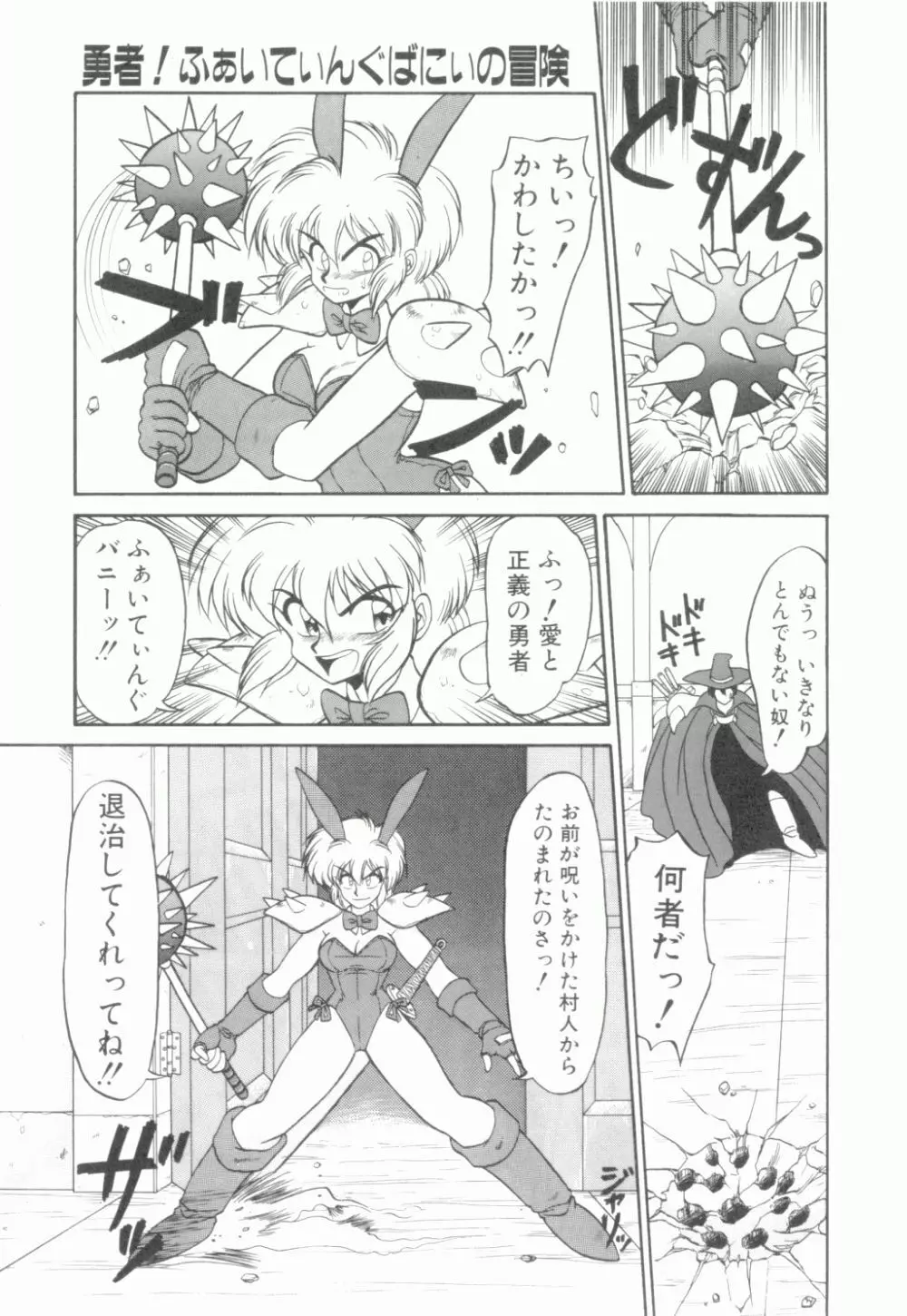 麗しのわさび茶漬け Page.54