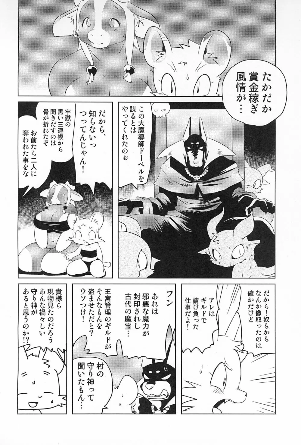 牝戦士ティティー 剣と魔法とアレ Page.46