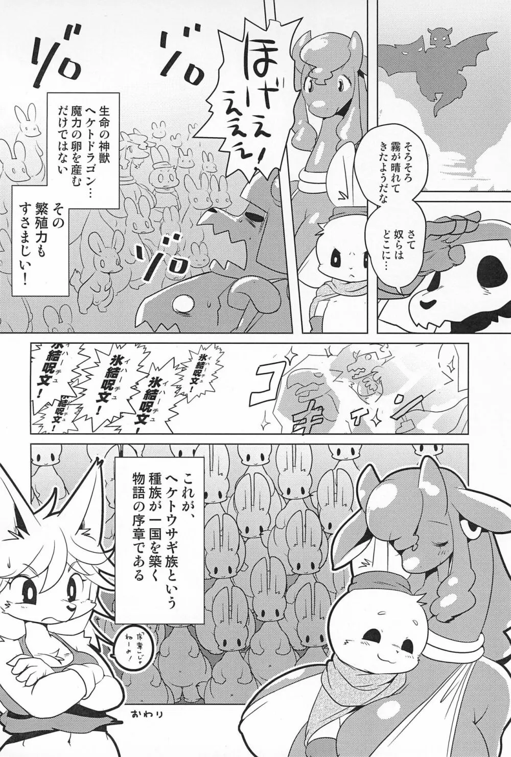 牝戦士ティティー 剣と魔法とアレ Page.64