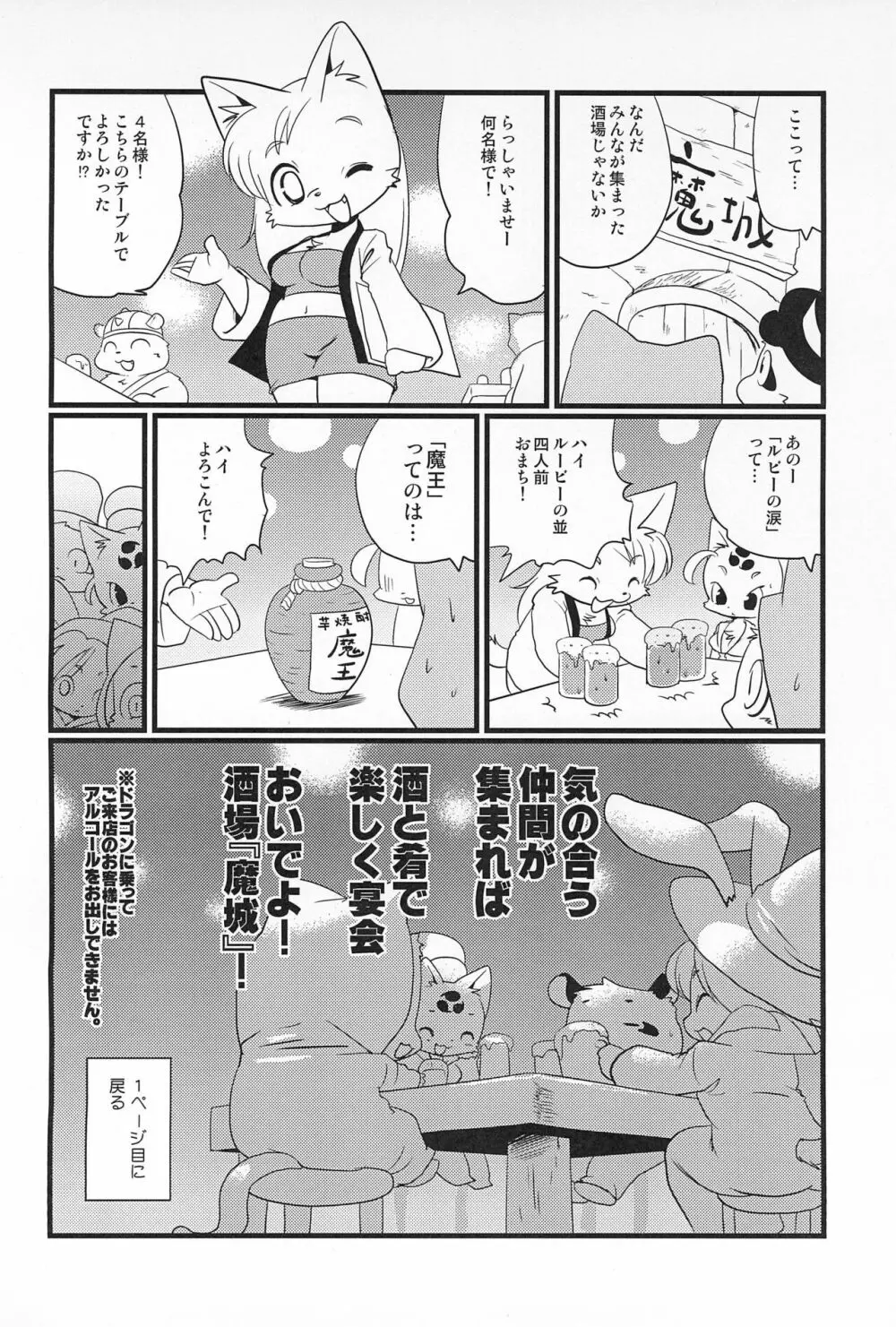 牝戦士ティティー 剣と魔法とアレ Page.68