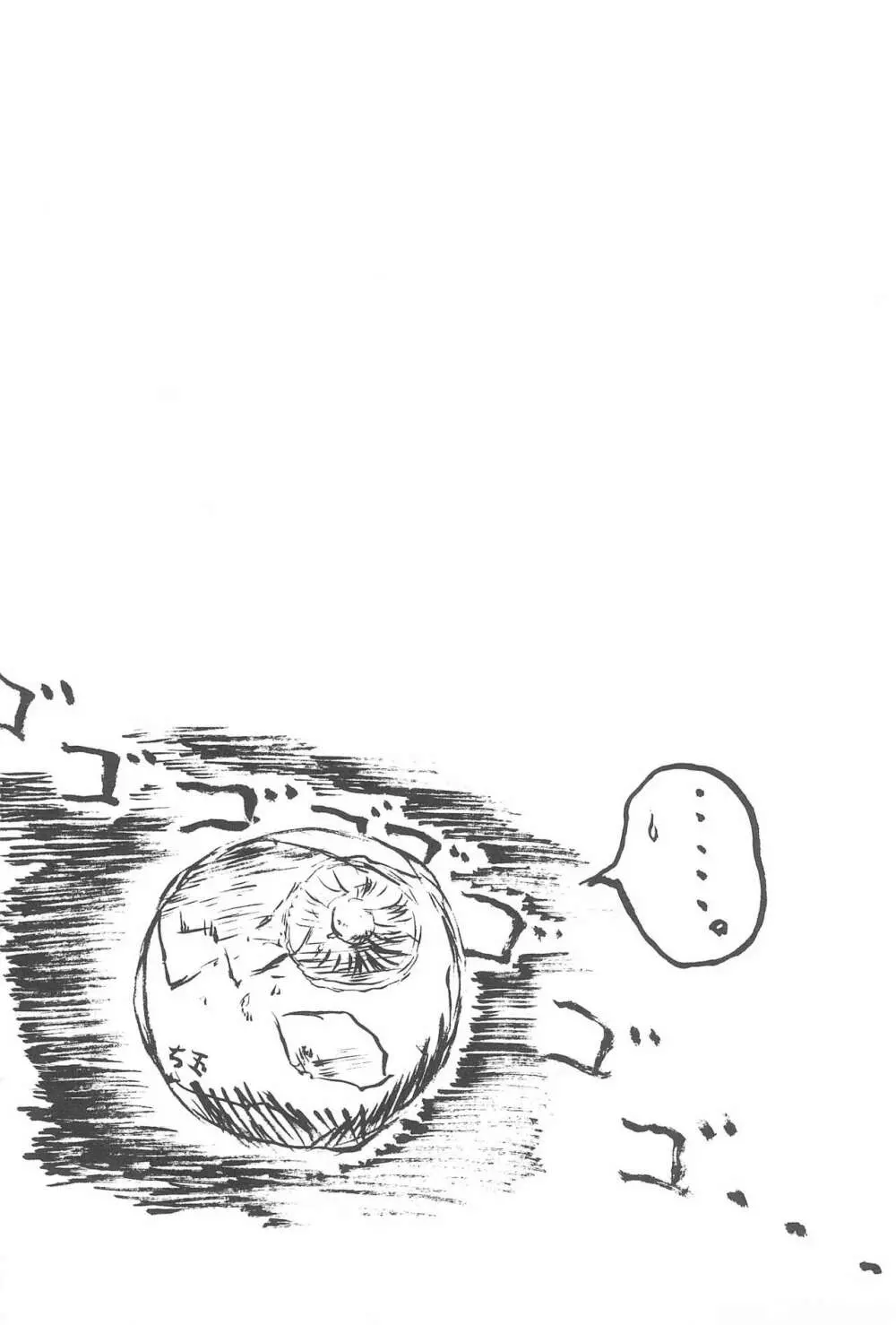 ぷりちゅ Page.35