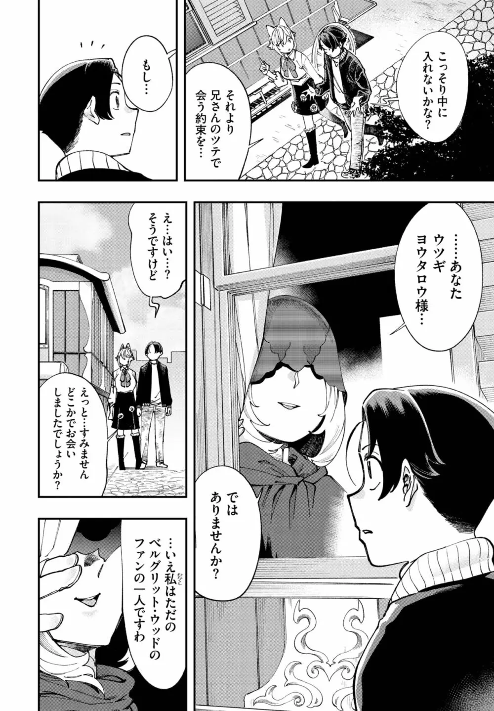 ダスコミ Vol.23 Page.103