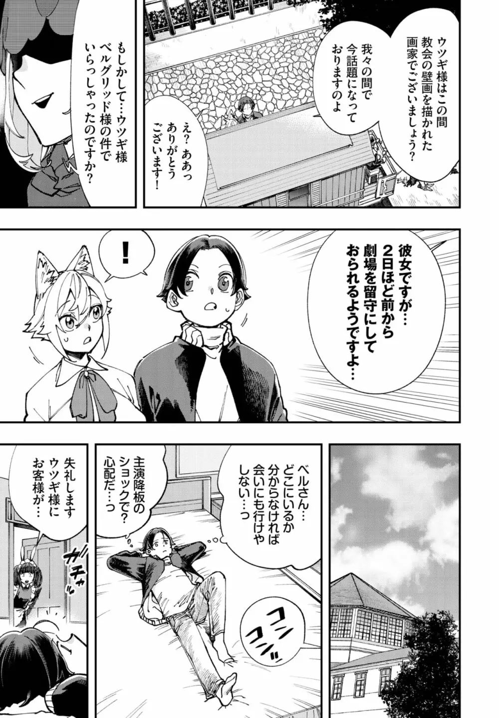 ダスコミ Vol.23 Page.104