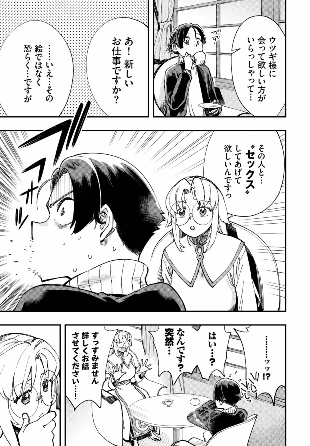 ダスコミ Vol.23 Page.106