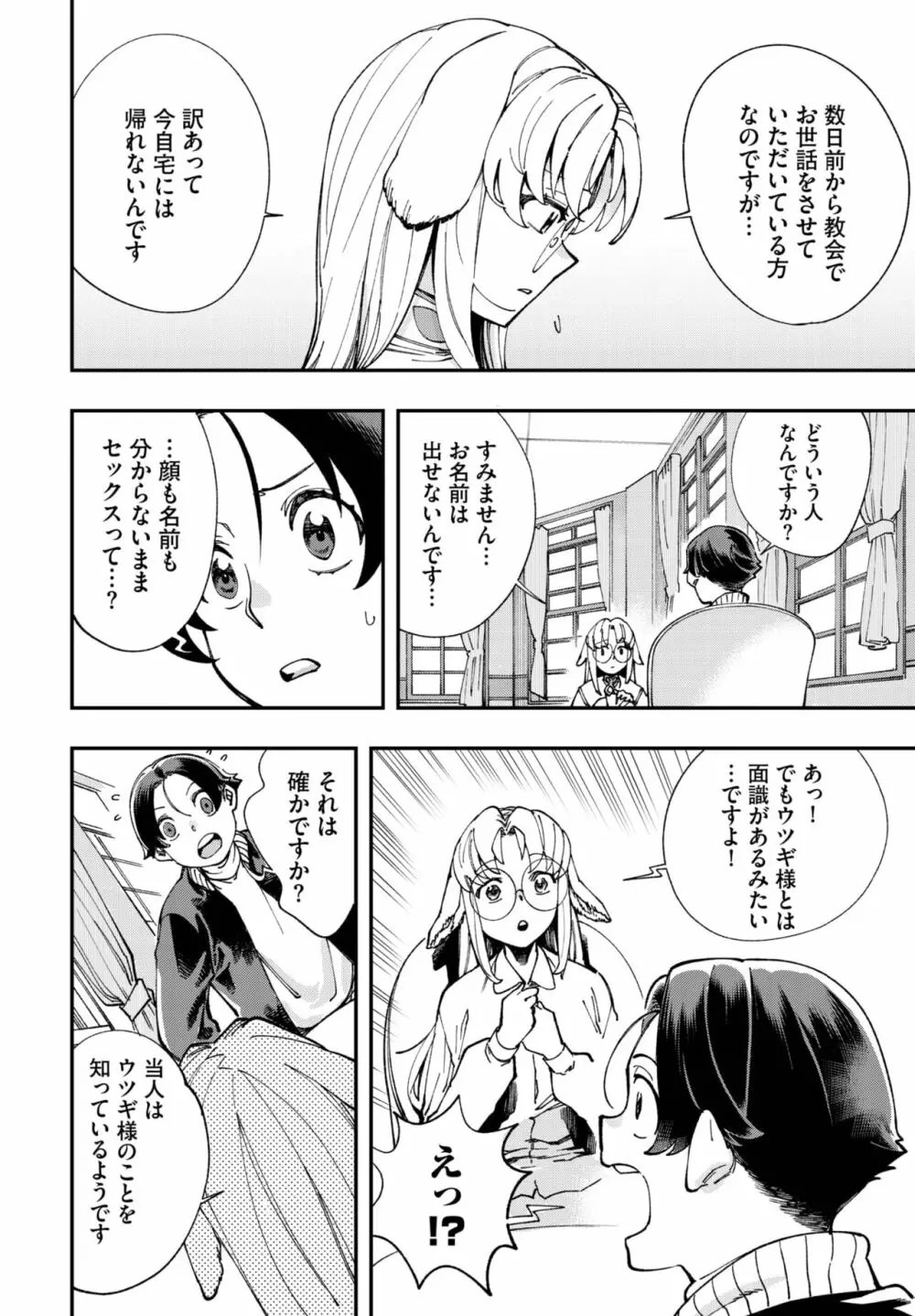 ダスコミ Vol.23 Page.107