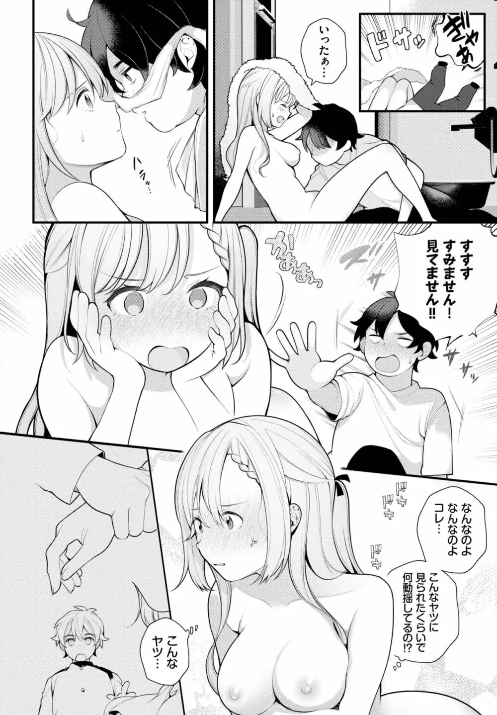 ダスコミ Vol.23 Page.11