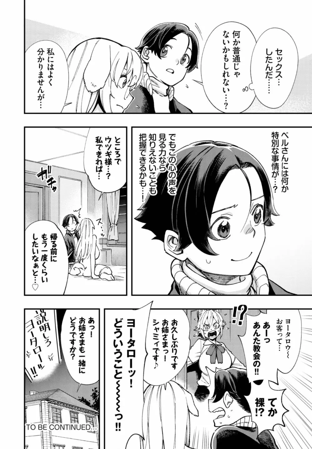 ダスコミ Vol.23 Page.121