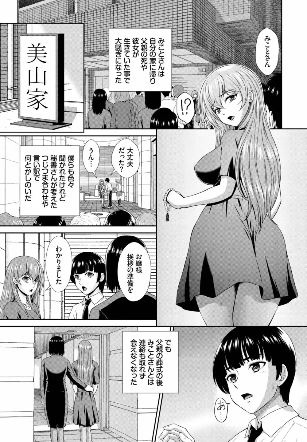 ダスコミ Vol.23 Page.130