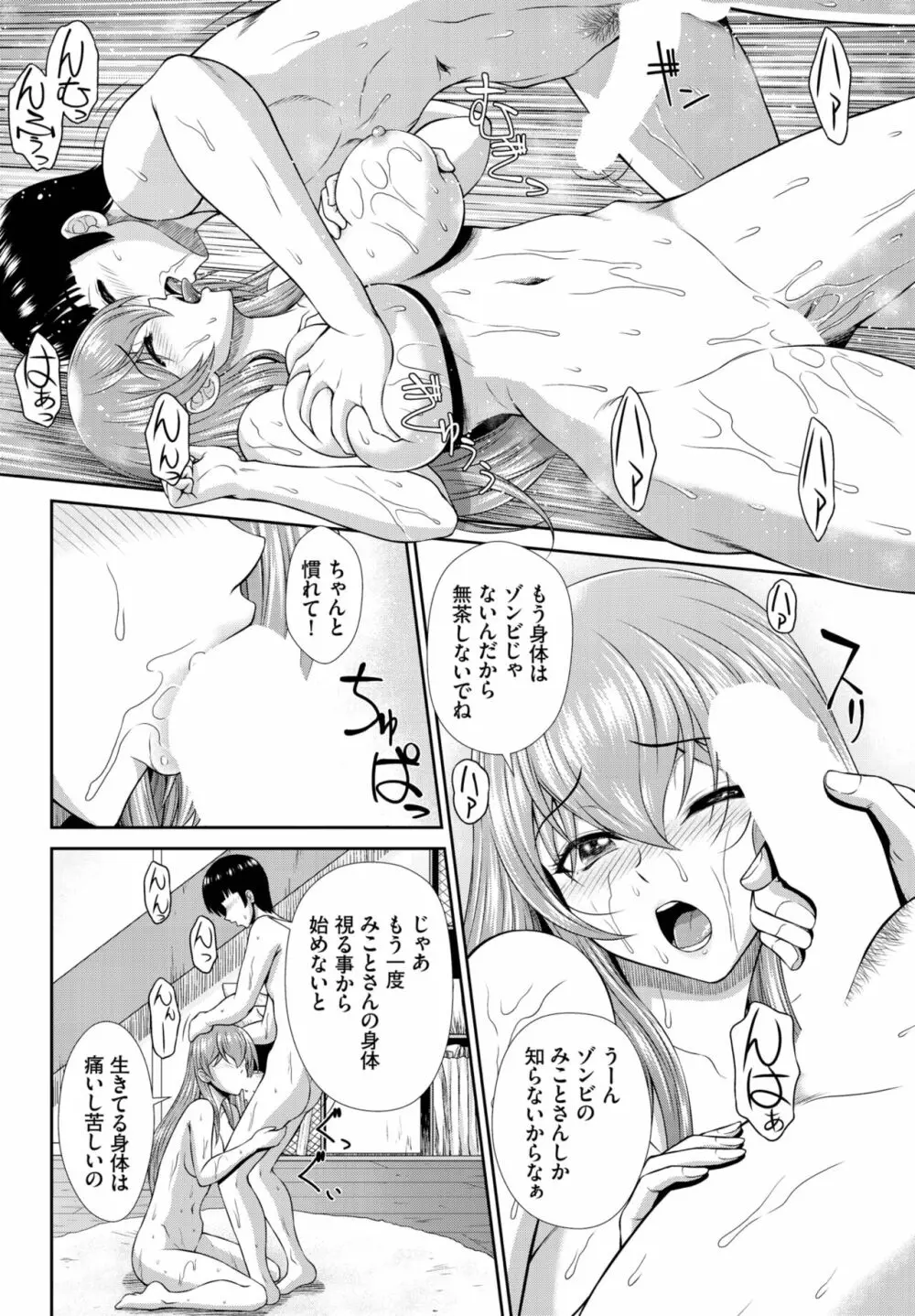 ダスコミ Vol.23 Page.136