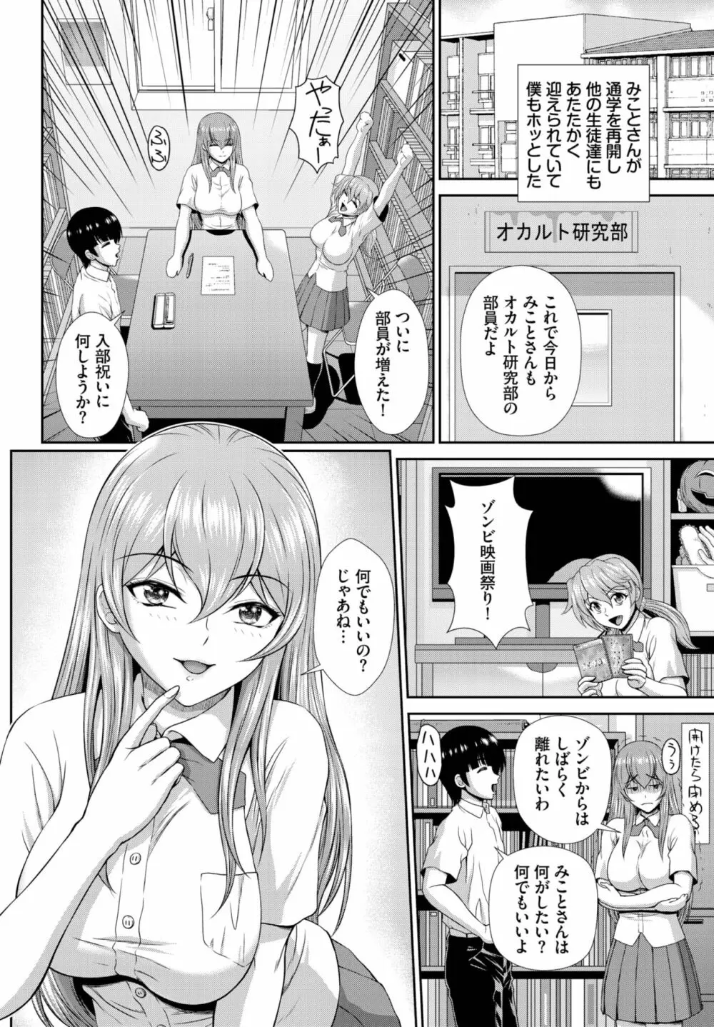 ダスコミ Vol.23 Page.140