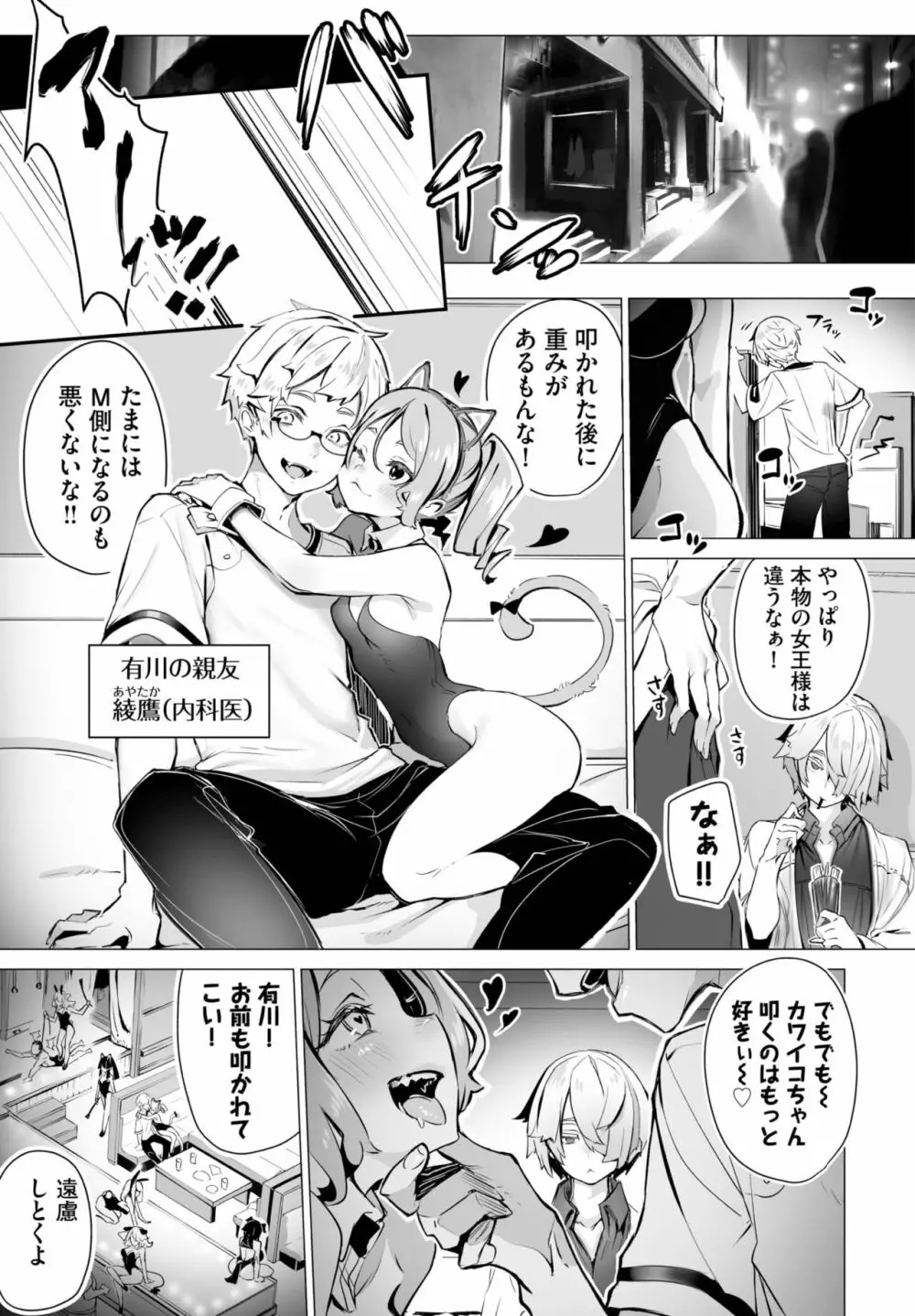 ダスコミ Vol.23 Page.39