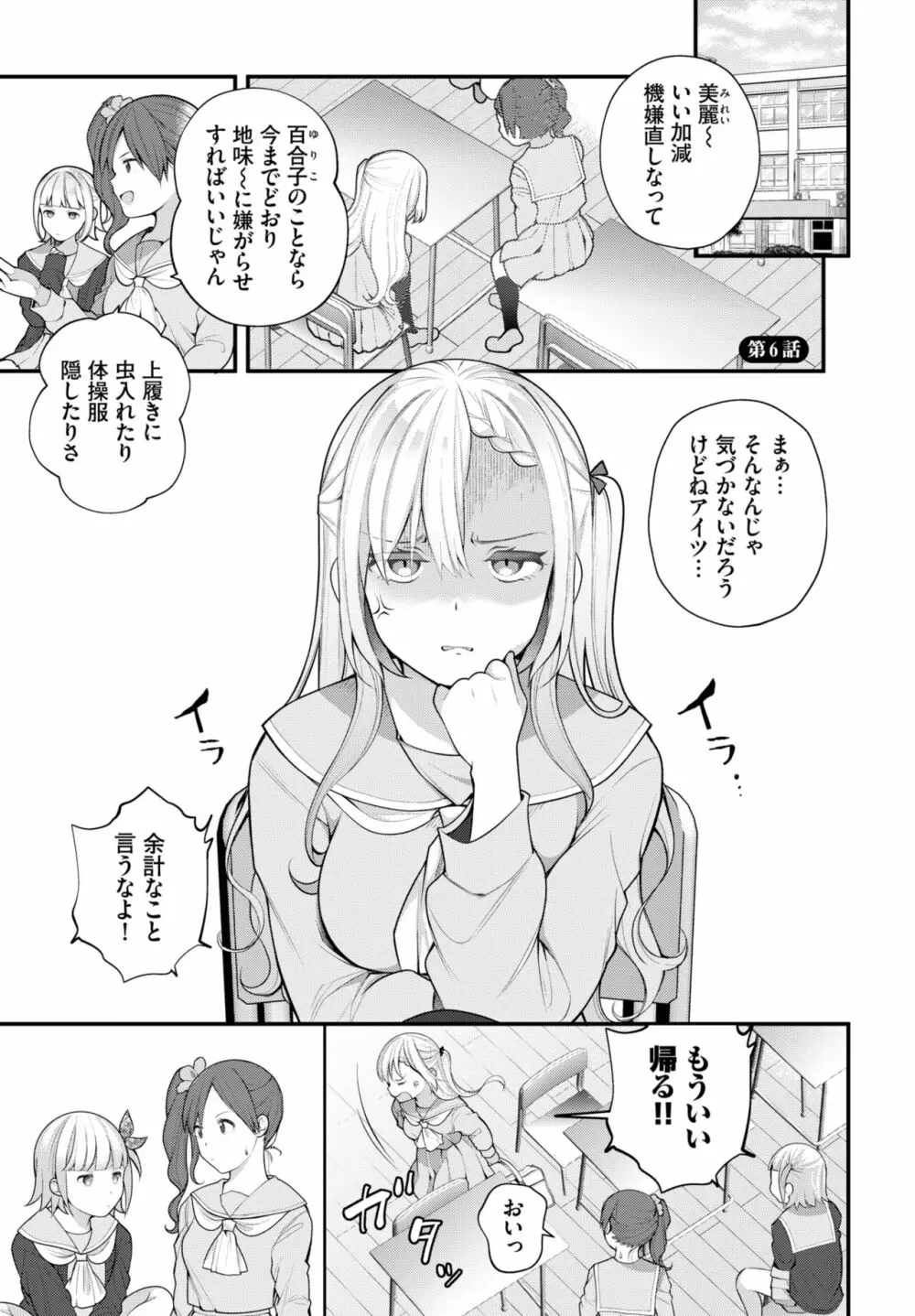 ダスコミ Vol.23 Page.4