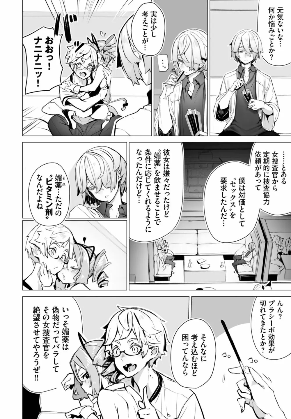 ダスコミ Vol.23 Page.40