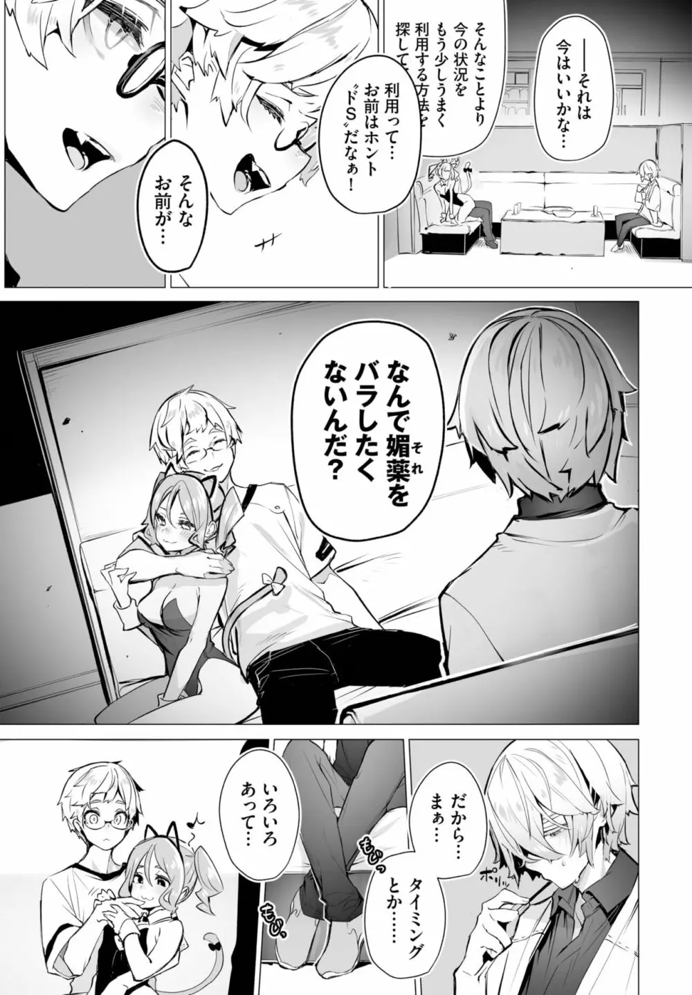 ダスコミ Vol.23 Page.41