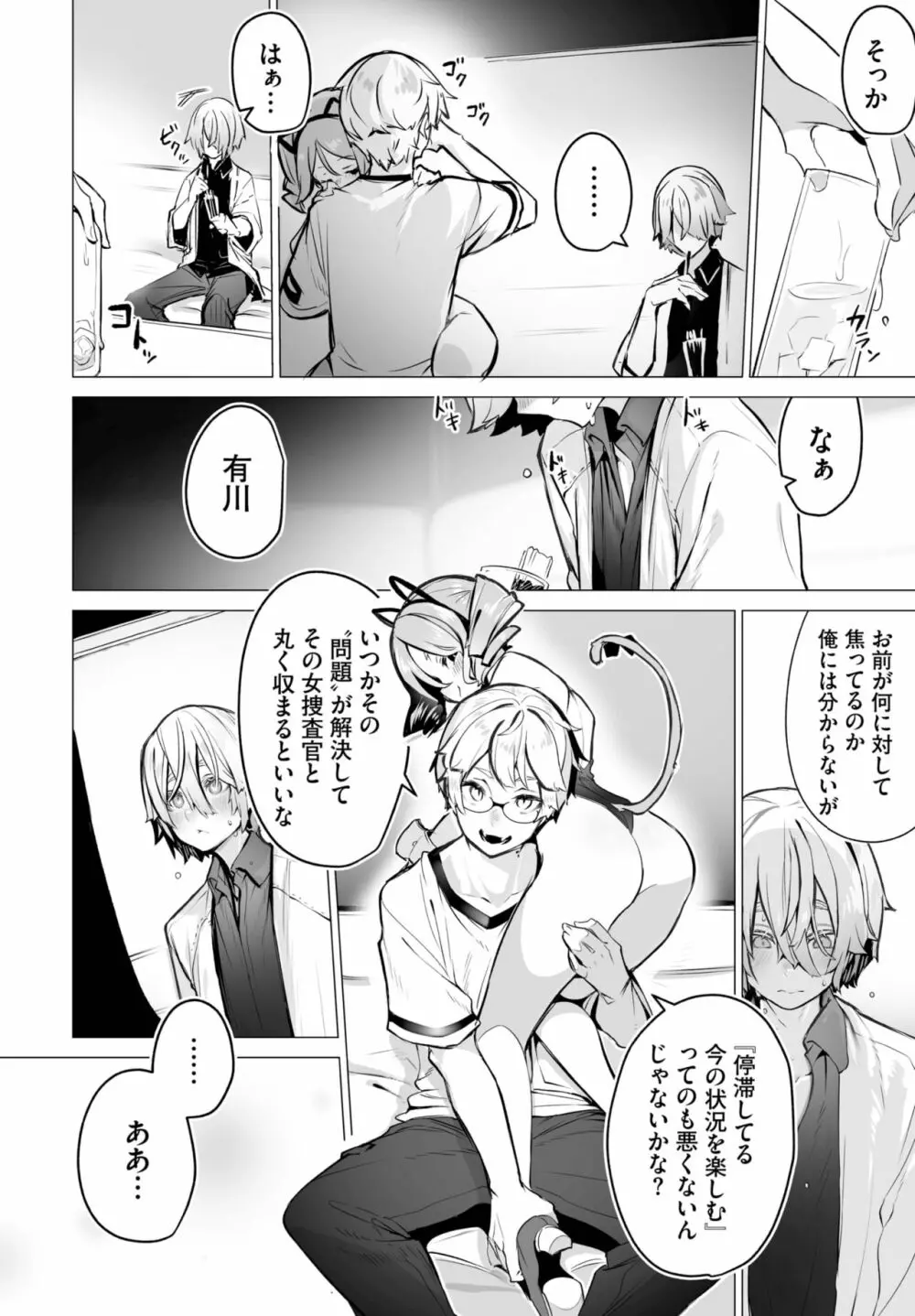 ダスコミ Vol.23 Page.42