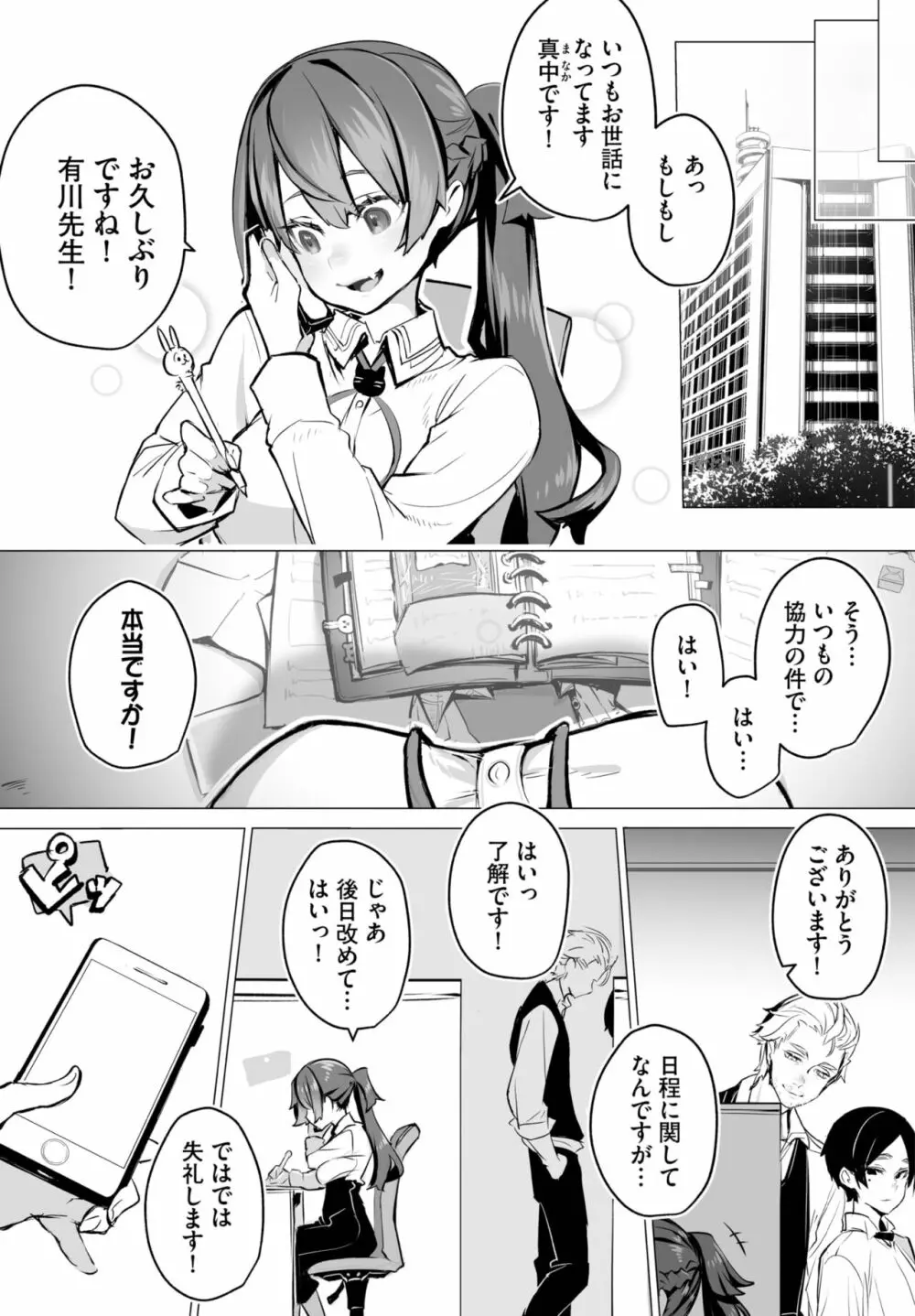 ダスコミ Vol.23 Page.43