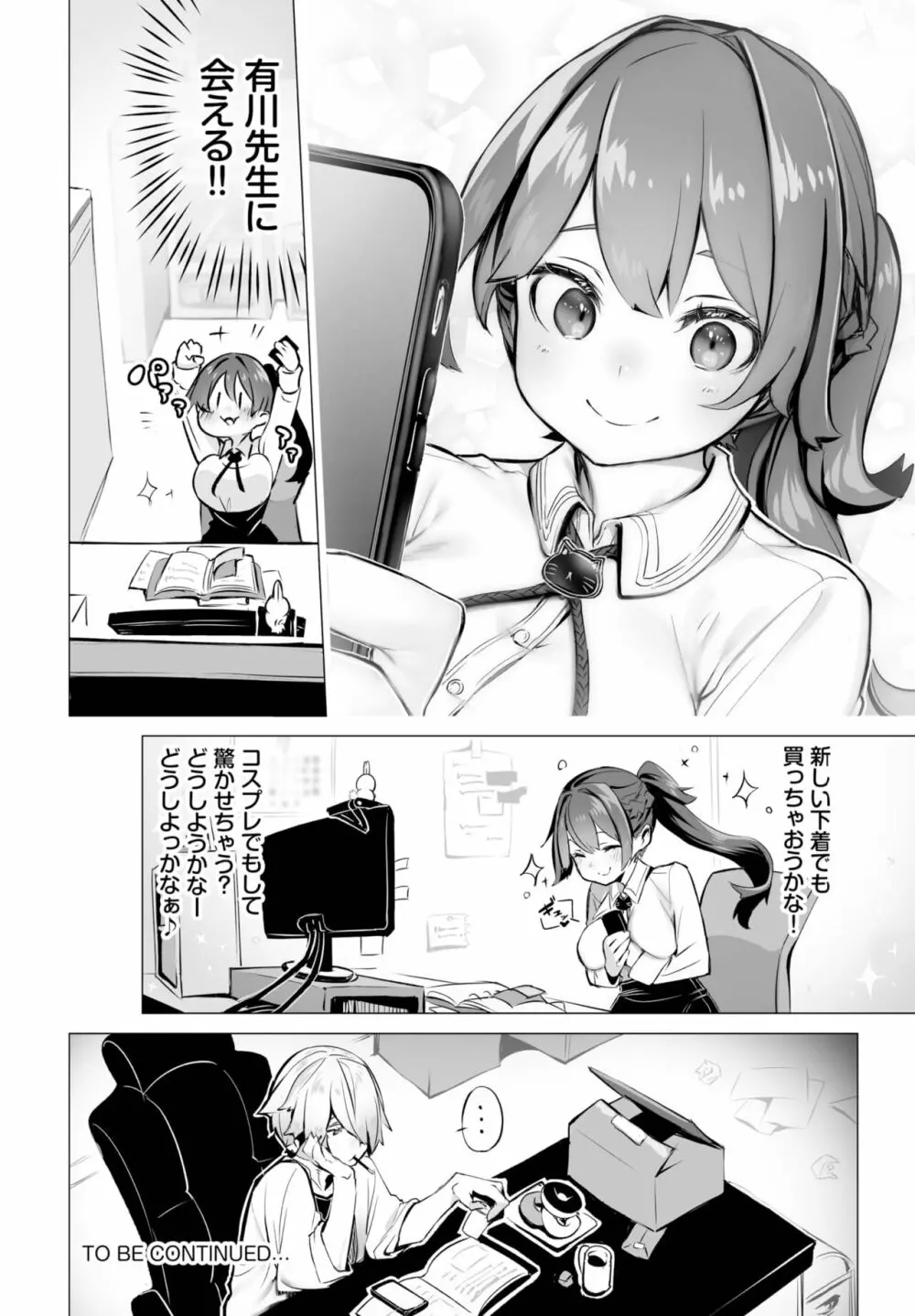 ダスコミ Vol.23 Page.44