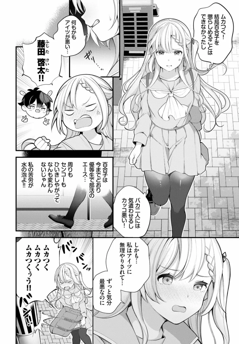 ダスコミ Vol.23 Page.5