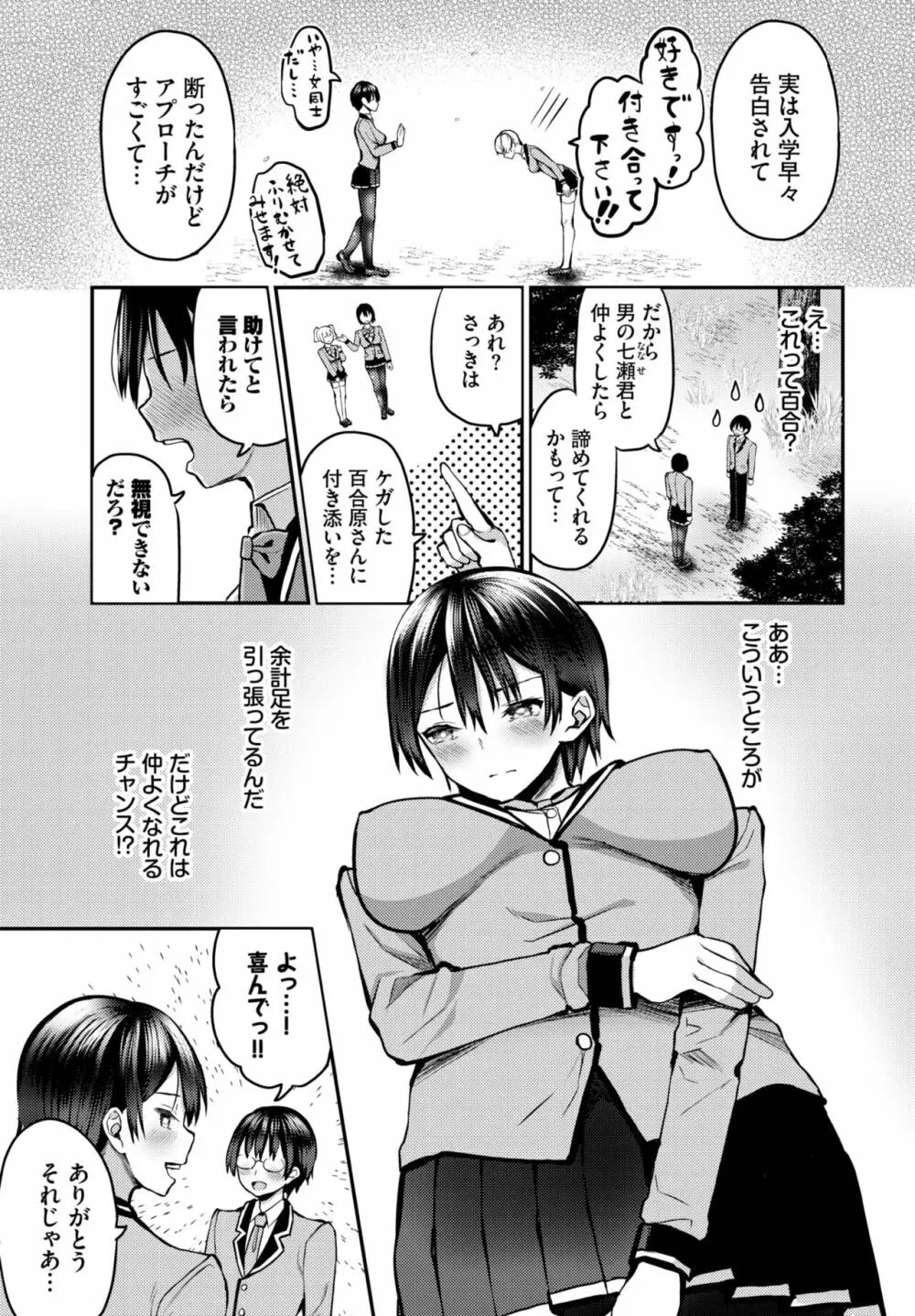 ダスコミ Vol.23 Page.50