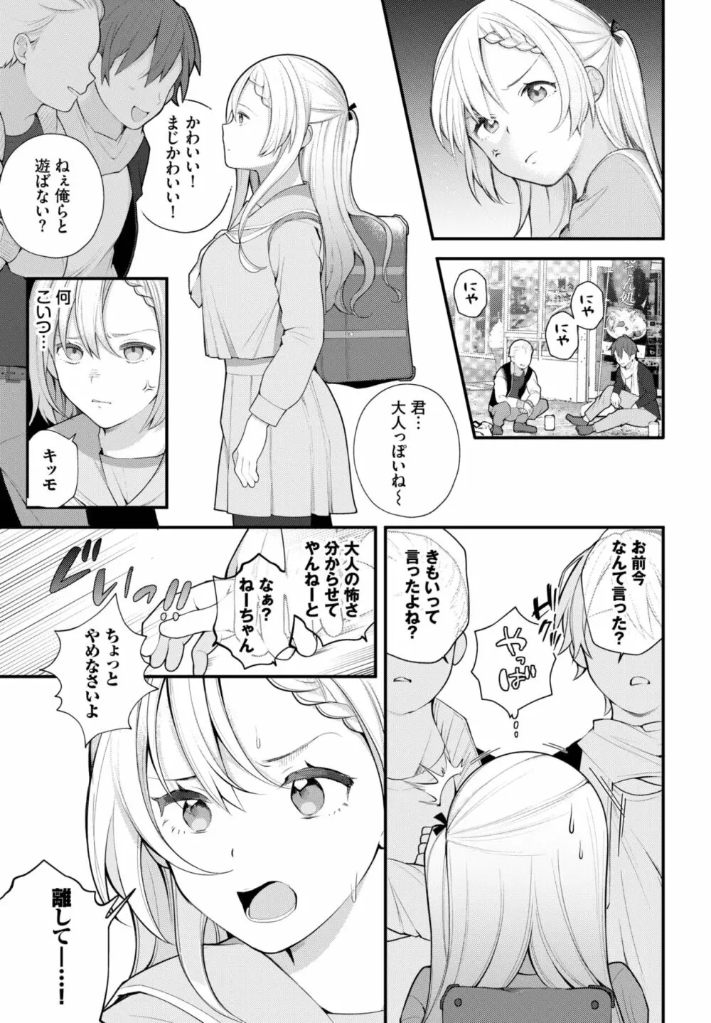 ダスコミ Vol.23 Page.6