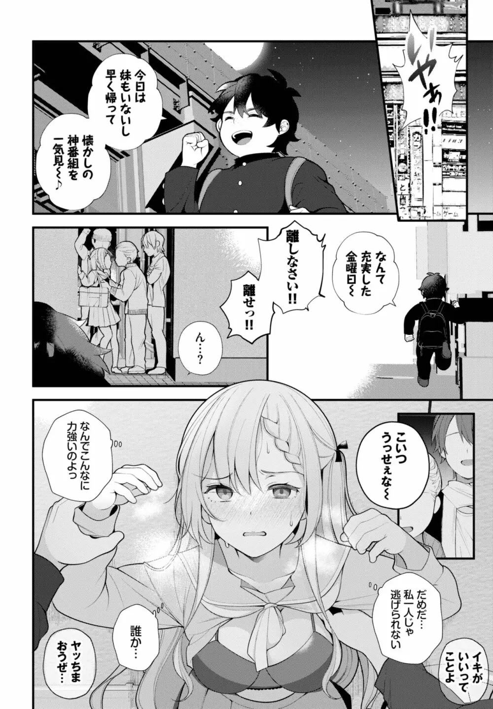 ダスコミ Vol.23 Page.7