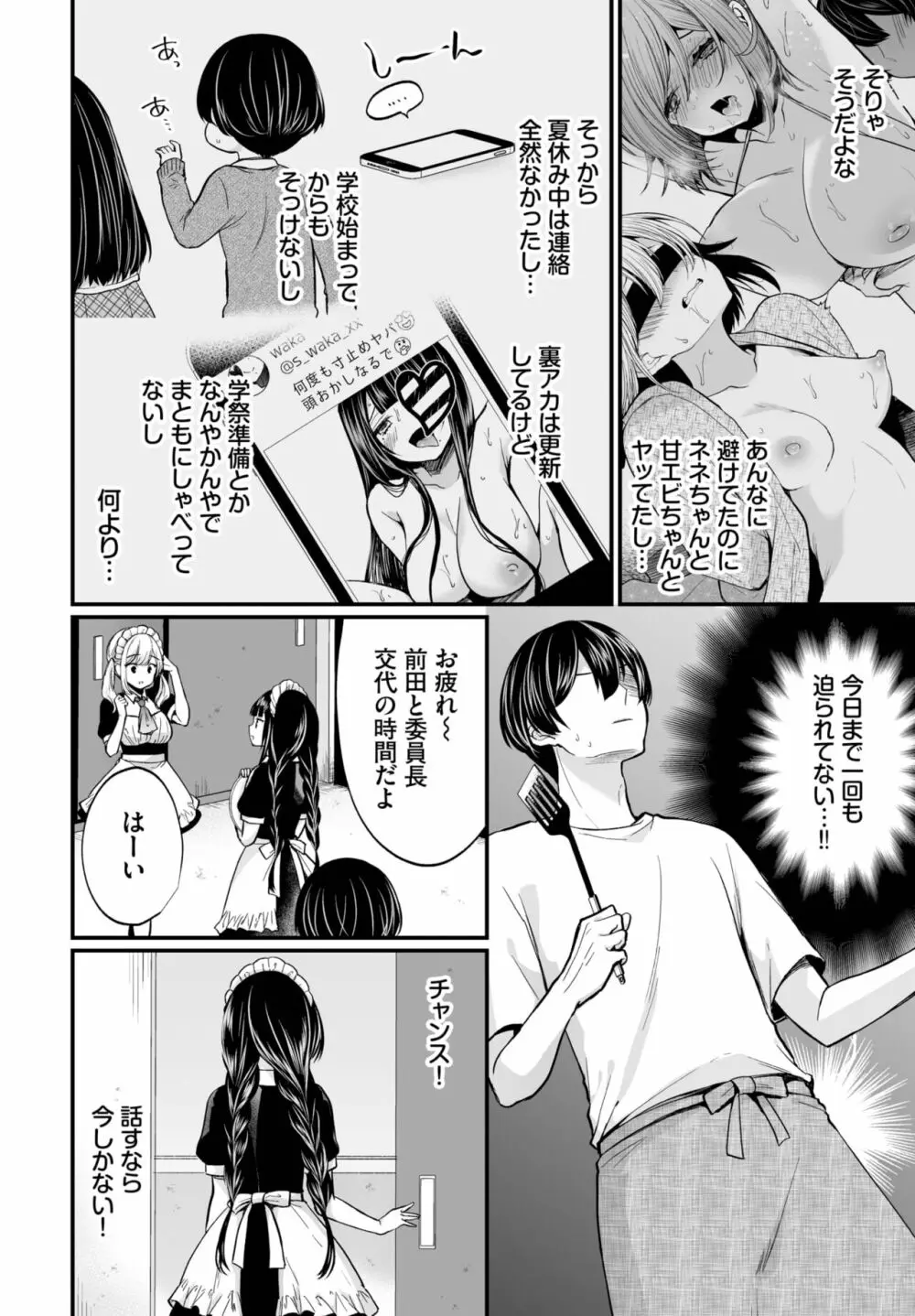 ダスコミ Vol.23 Page.70