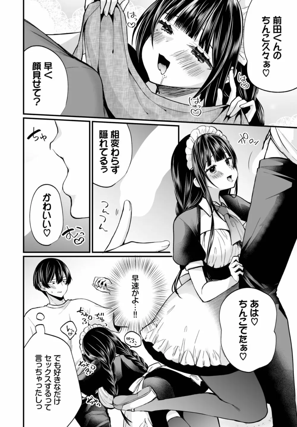 ダスコミ Vol.23 Page.74