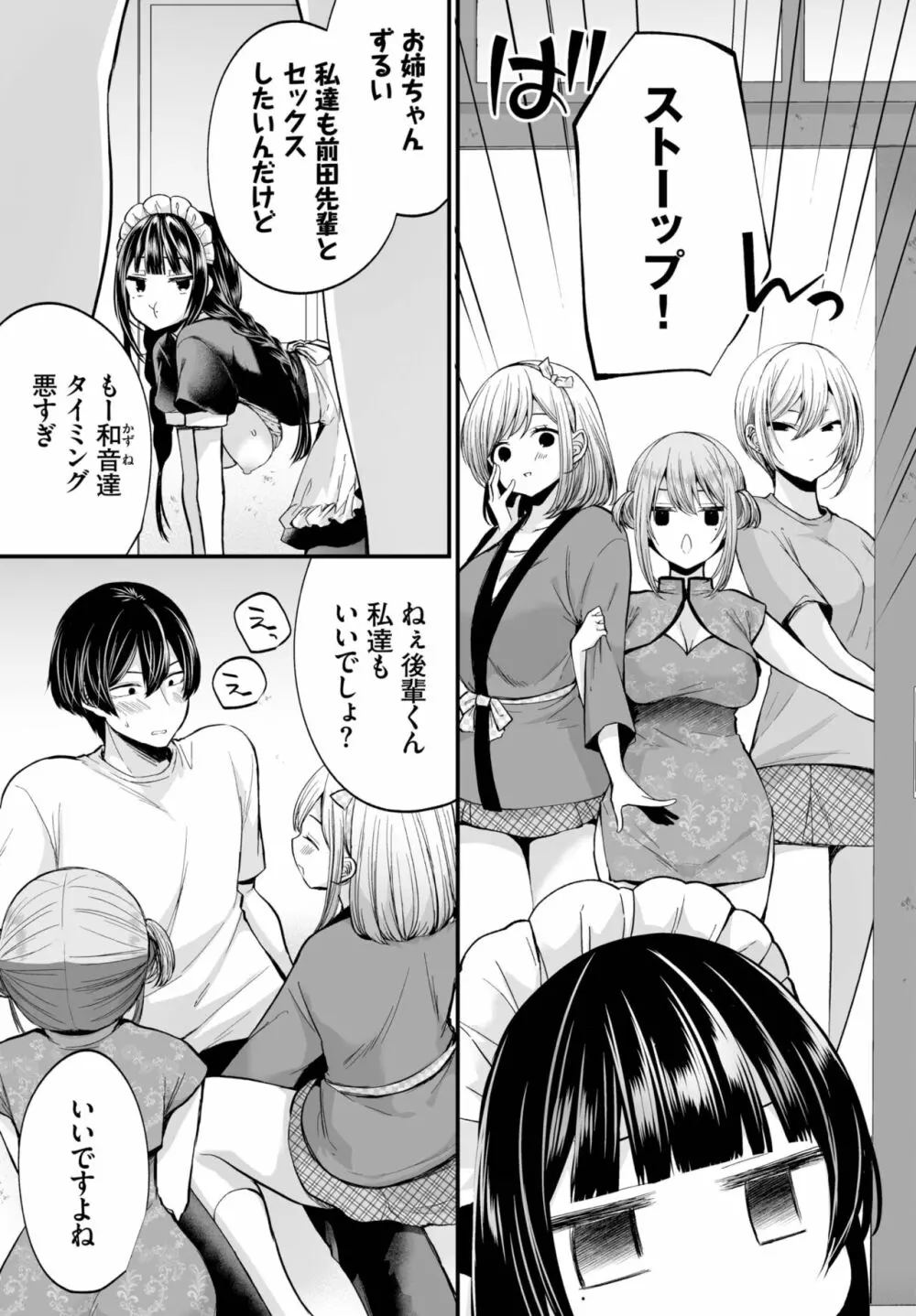 ダスコミ Vol.23 Page.87