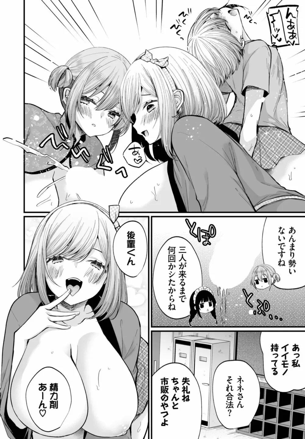 ダスコミ Vol.23 Page.92