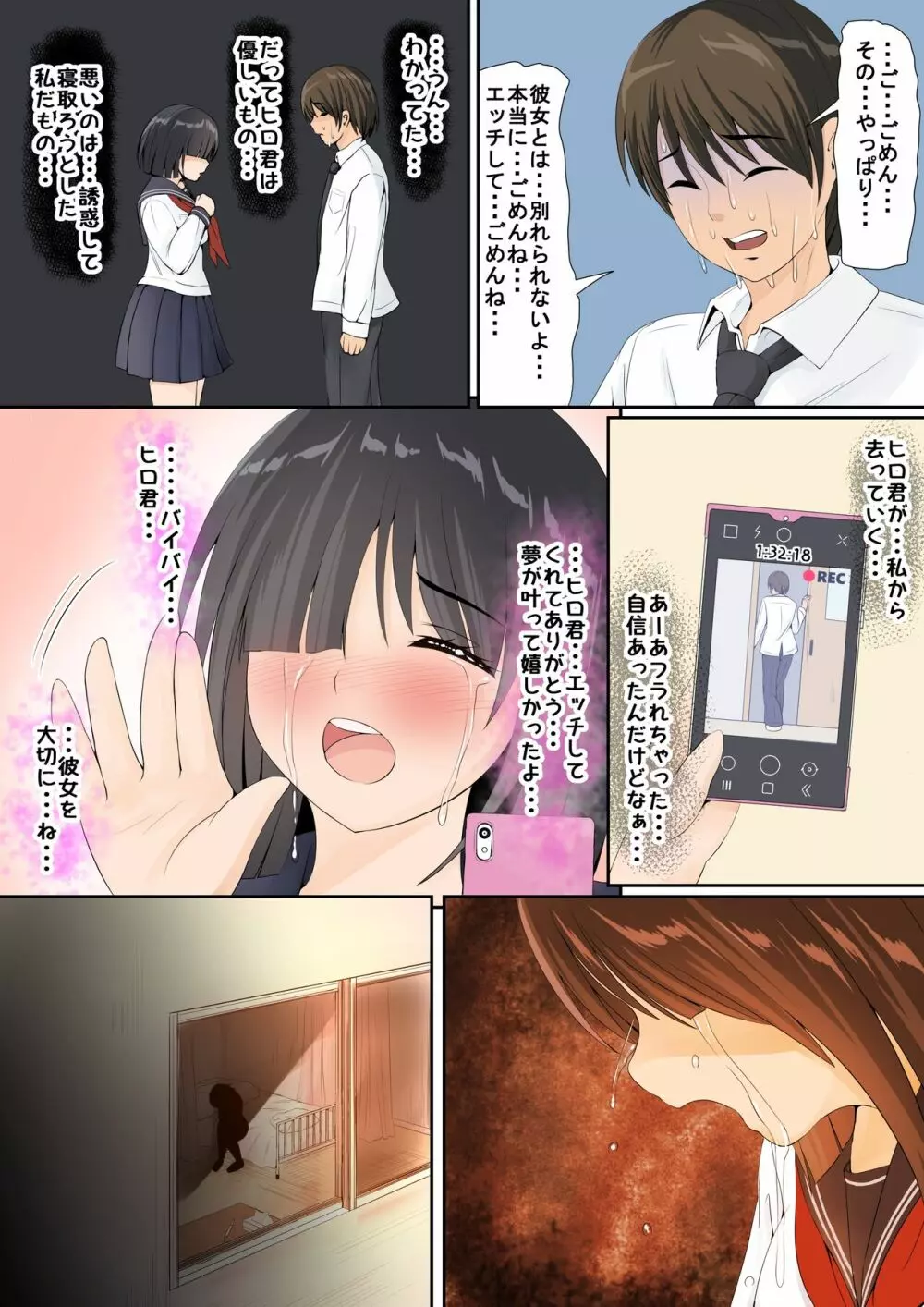 地味で陰キャでHな女の子は好きですか？2 Page.20