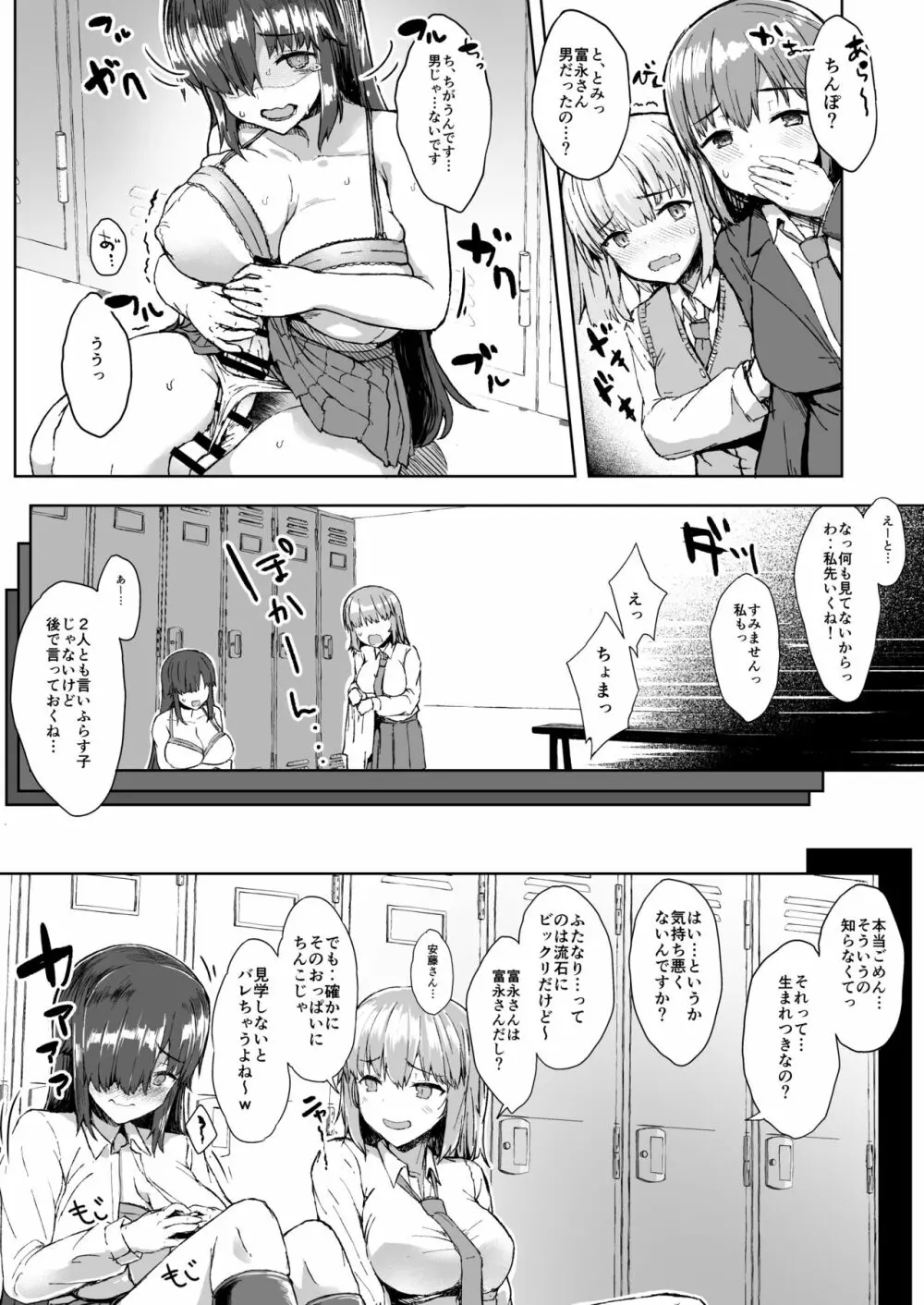 ふた娘に悪戯しちゃいけません 総集編 Page.10