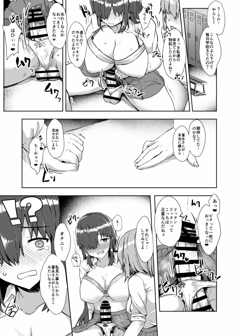 ふた娘に悪戯しちゃいけません 総集編 Page.12