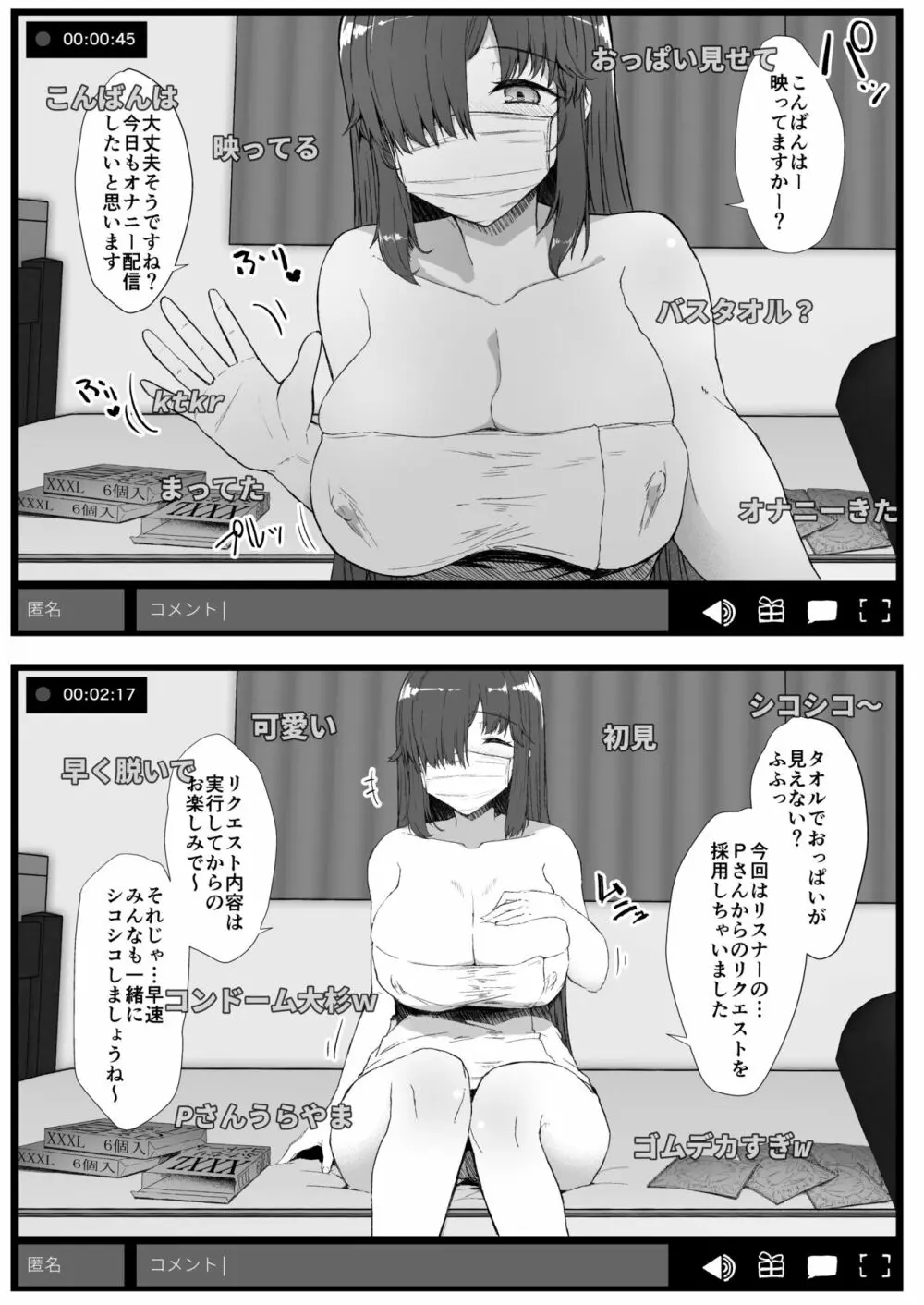 ふた娘に悪戯しちゃいけません 総集編 Page.34