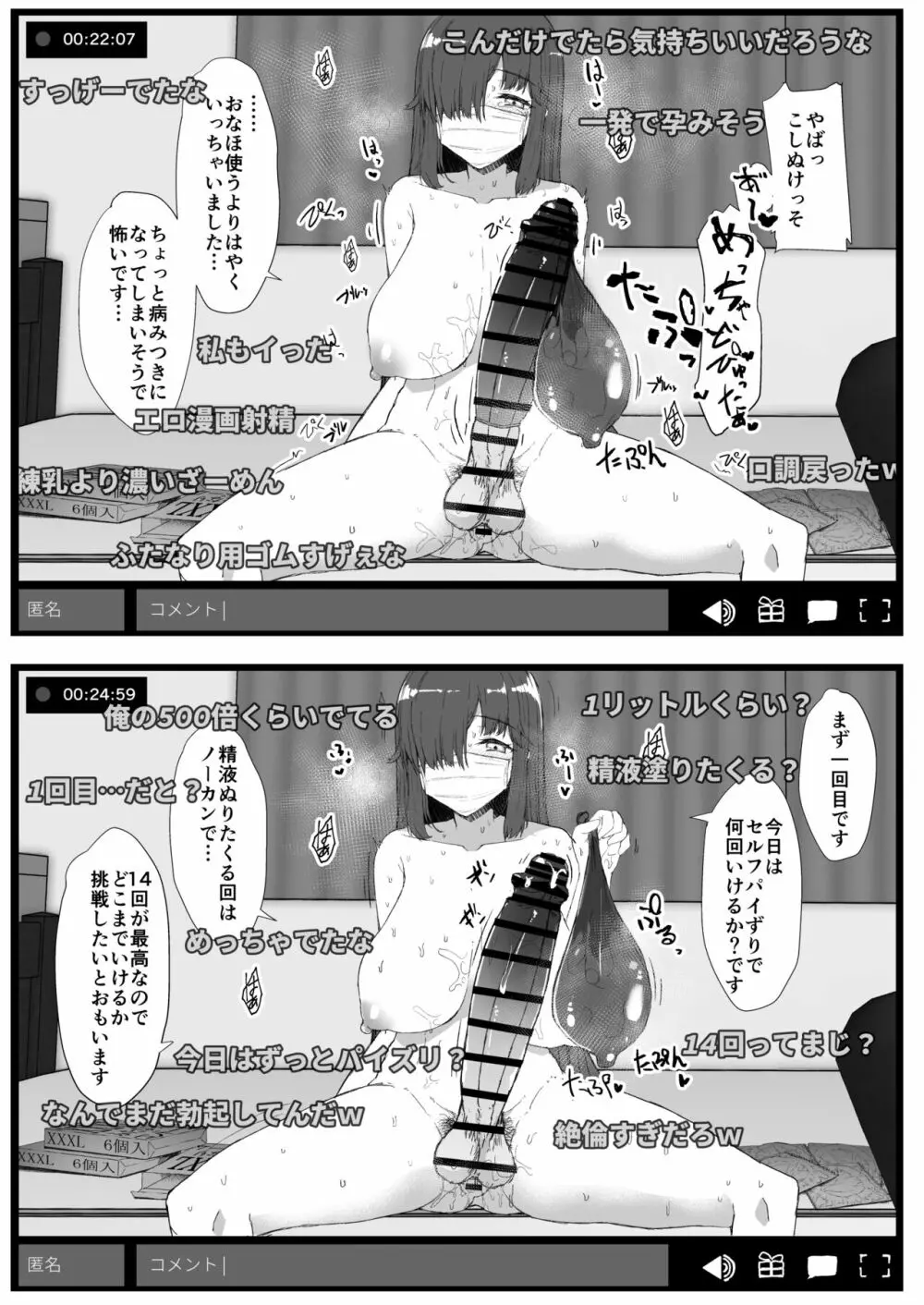 ふた娘に悪戯しちゃいけません 総集編 Page.40