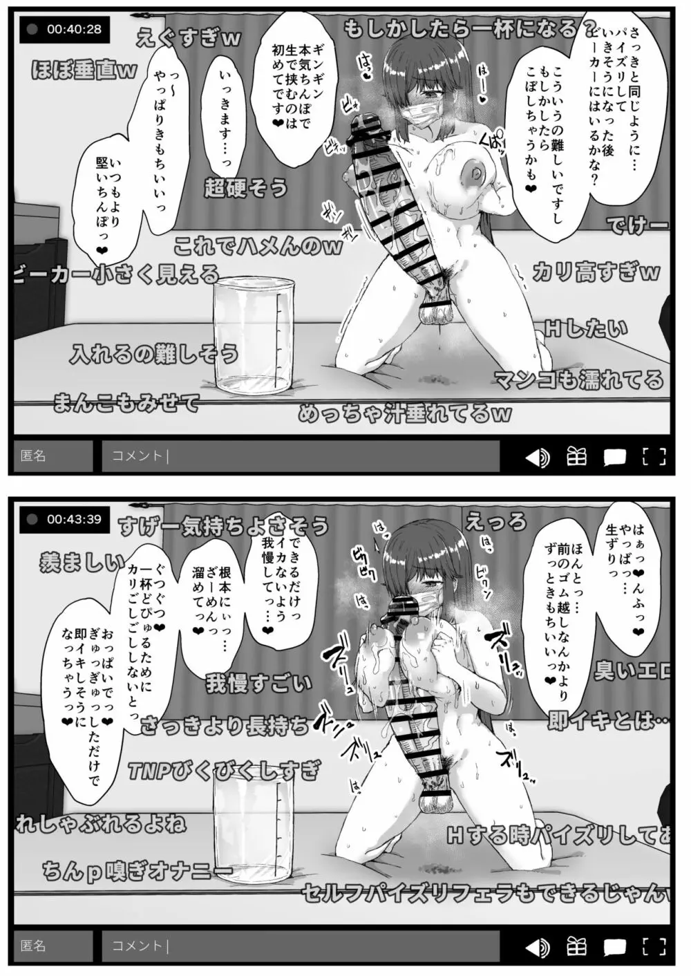 ふた娘に悪戯しちゃいけません 総集編 Page.51