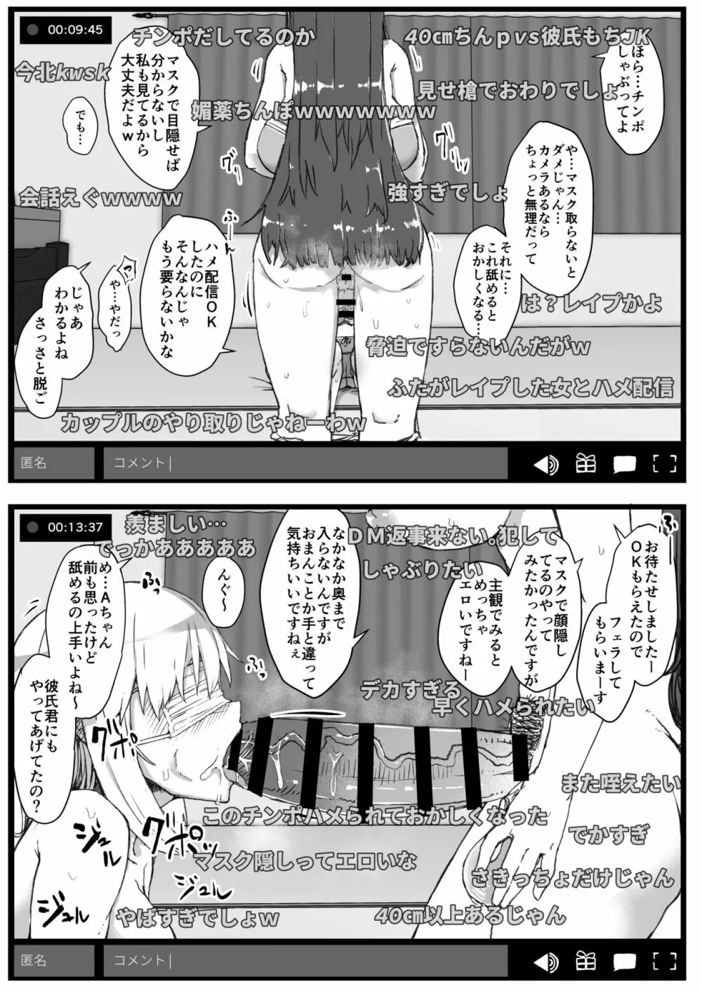 ふた娘に悪戯しちゃいけません 総集編 Page.61