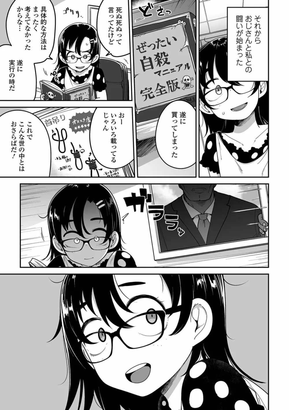 リョナキング vol.24 Page.21