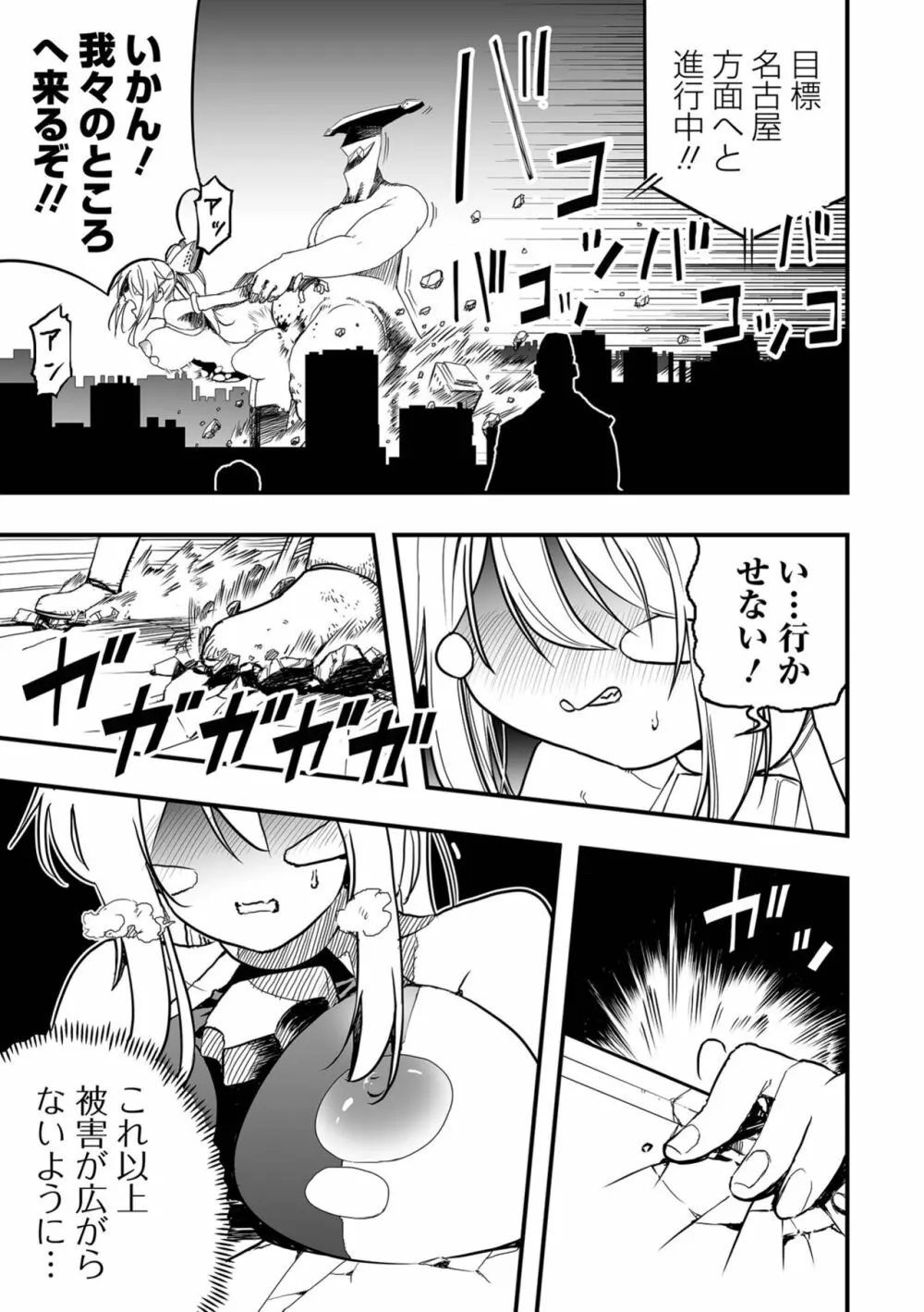 リョナキング vol.24 Page.47