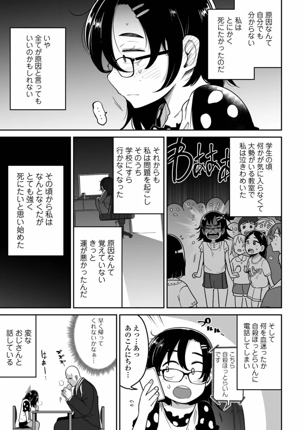 リョナキング vol.24 Page.9