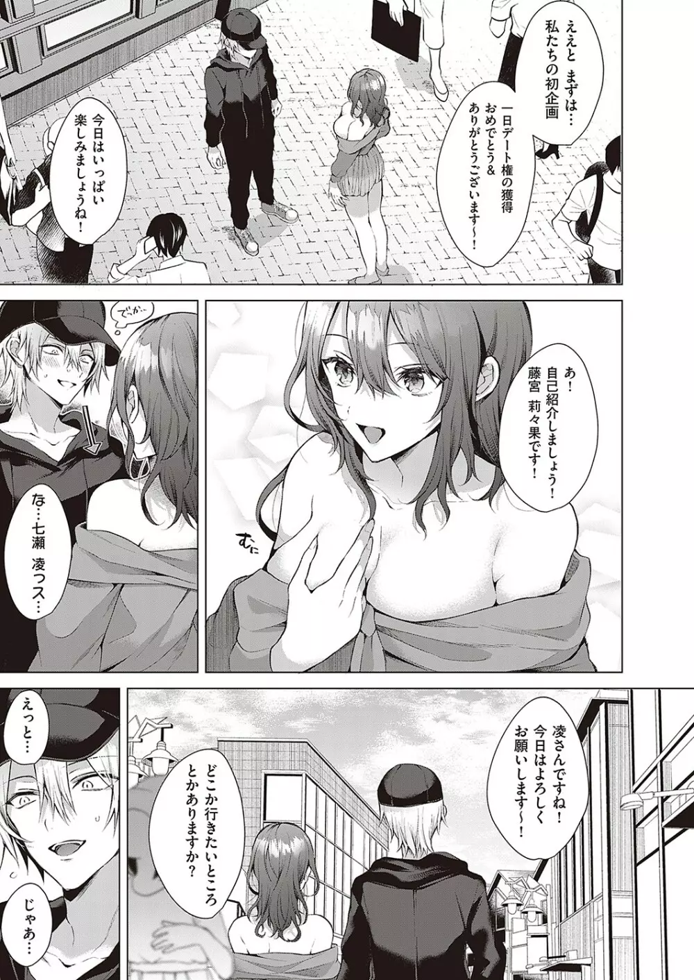 Comic G-Es 02 Page.410