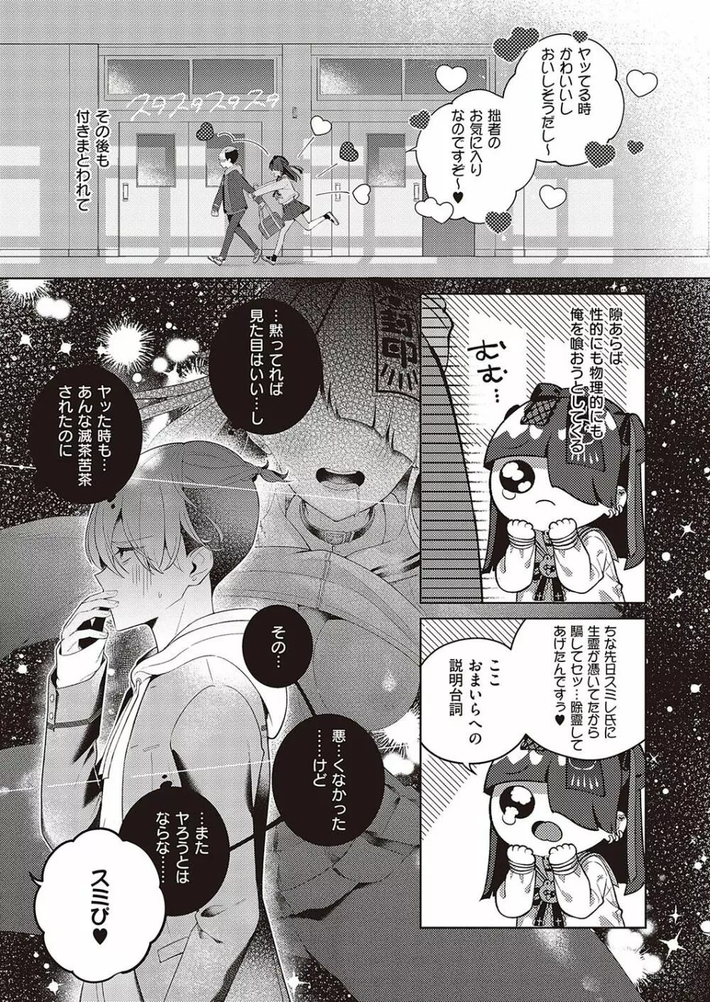 Comic G-Es 02 Page.490