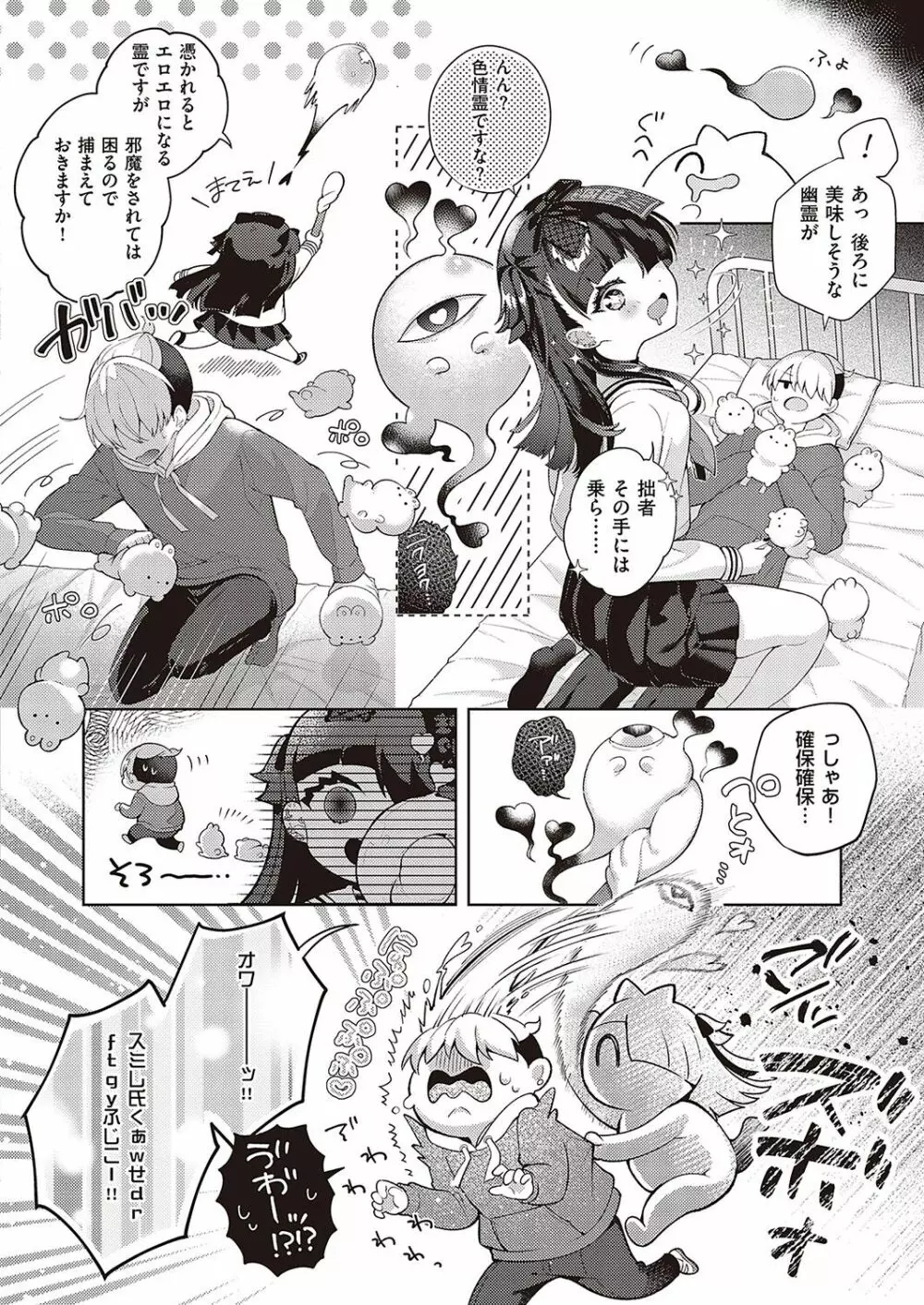 Comic G-Es 02 Page.493