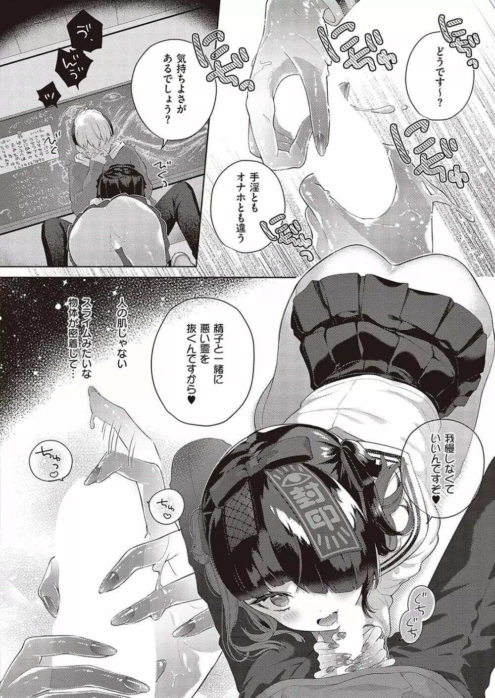 Comic G-Es 02 Page.497