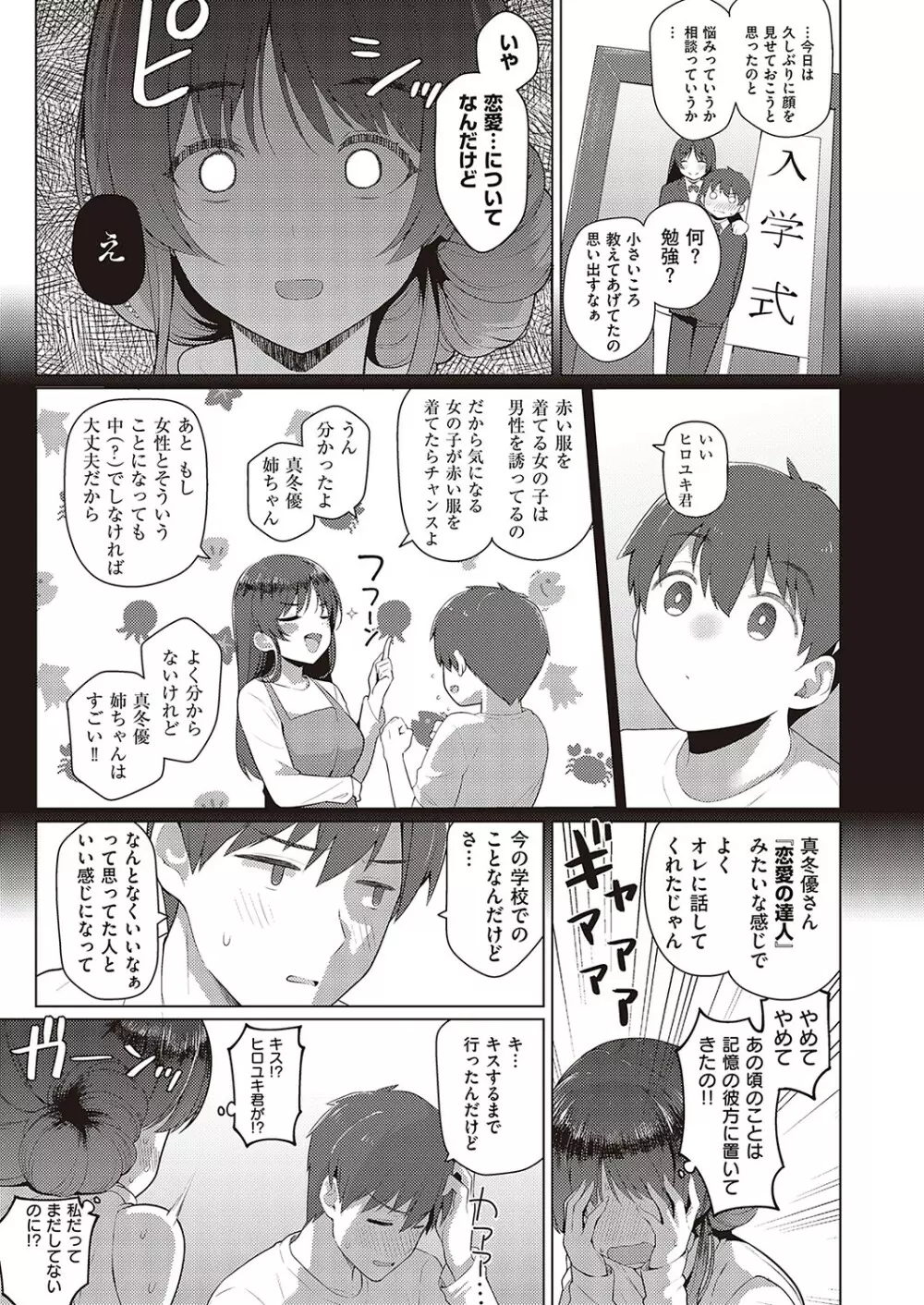 Comic G-Es 02 Page.544